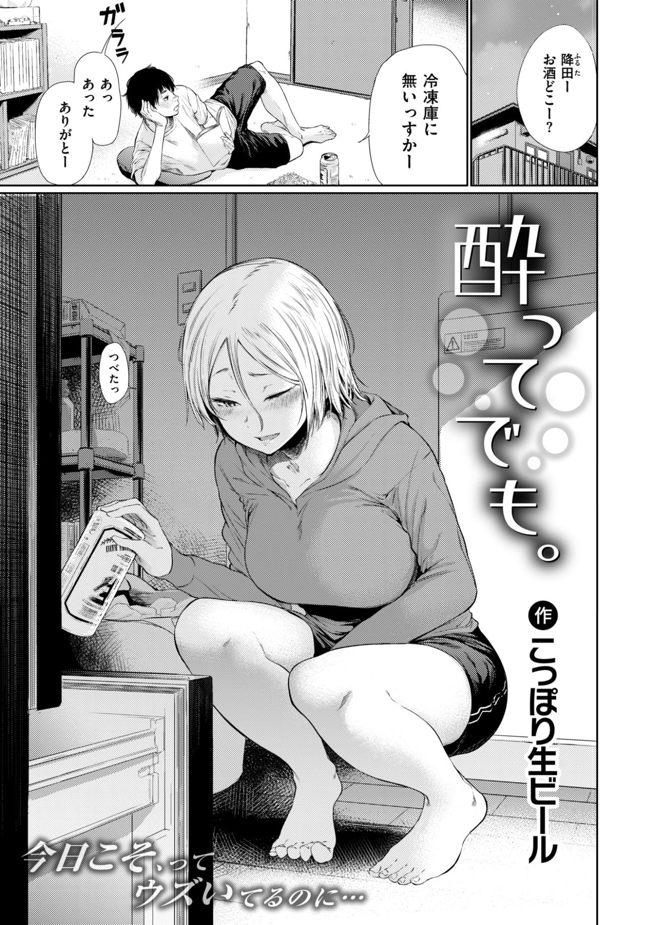 COMIC快楽2017-09