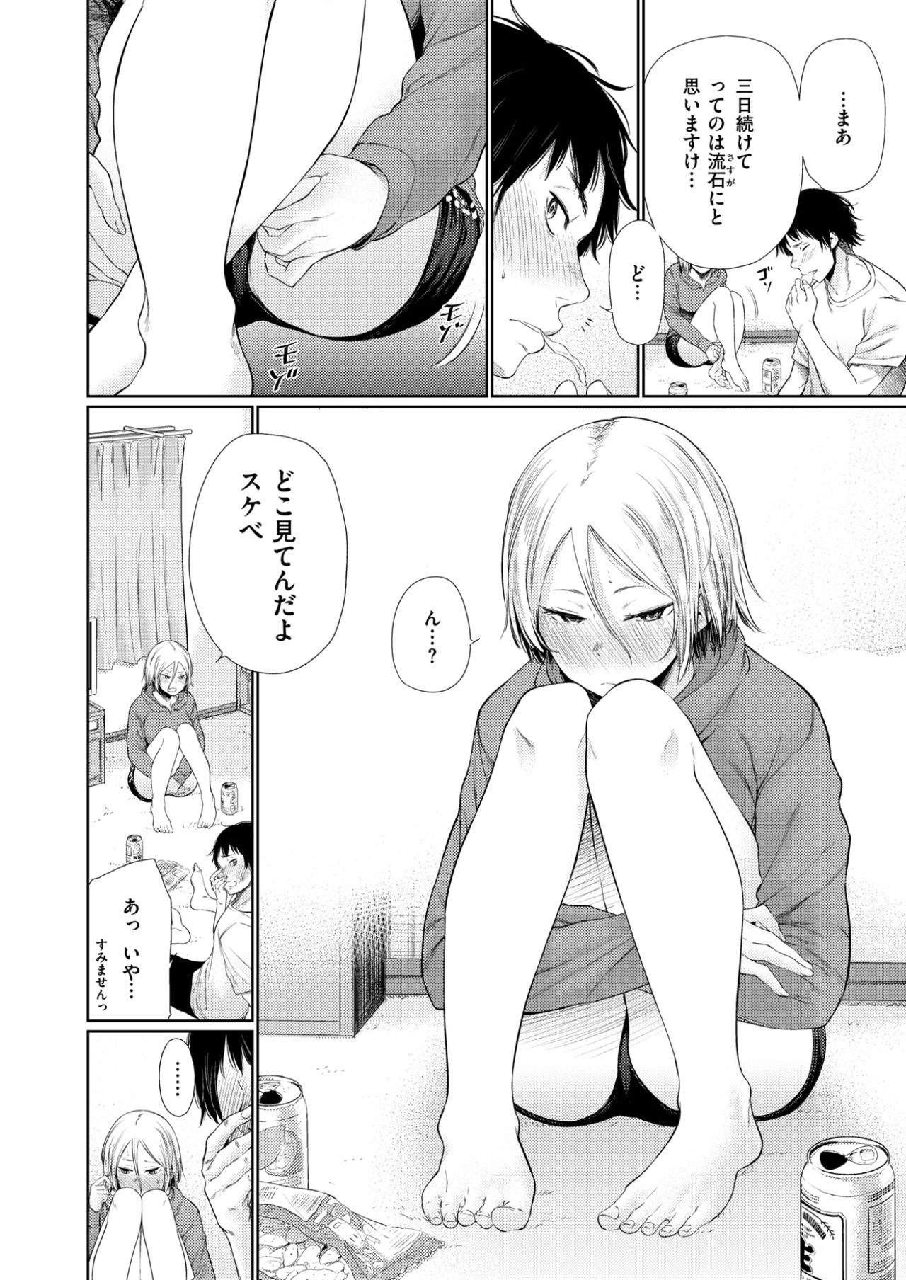 COMIC快楽2017-09