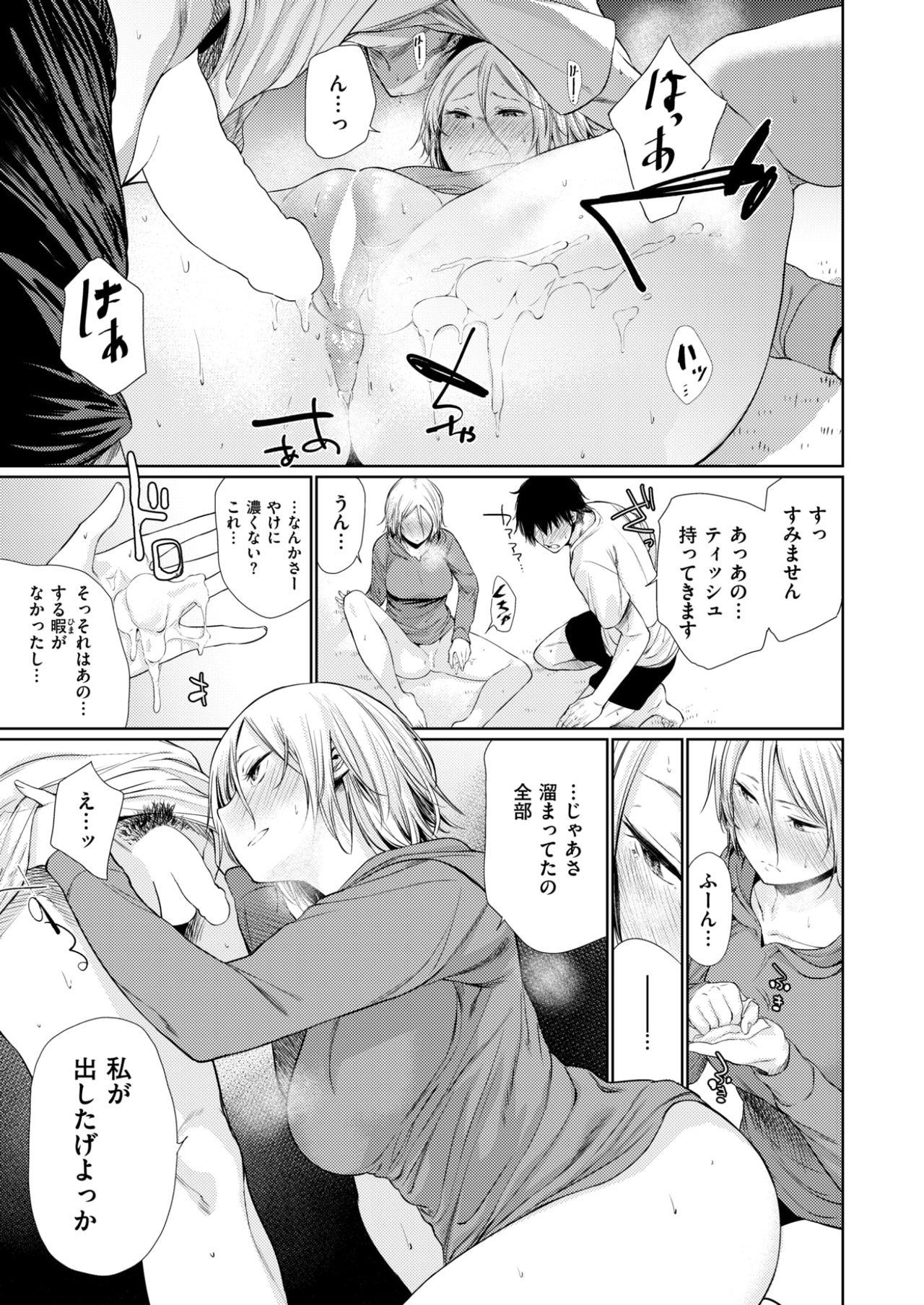 COMIC快楽2017-09