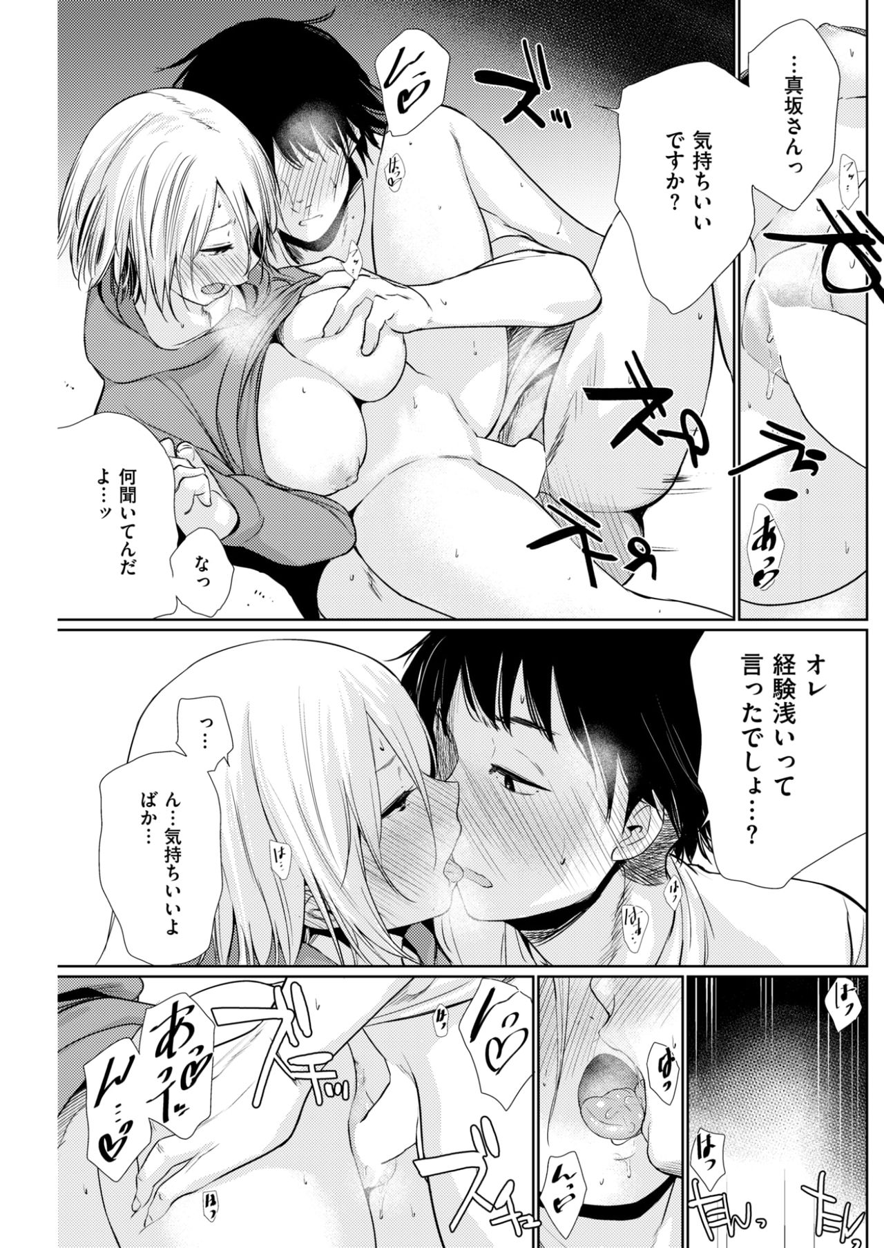 COMIC快楽2017-09