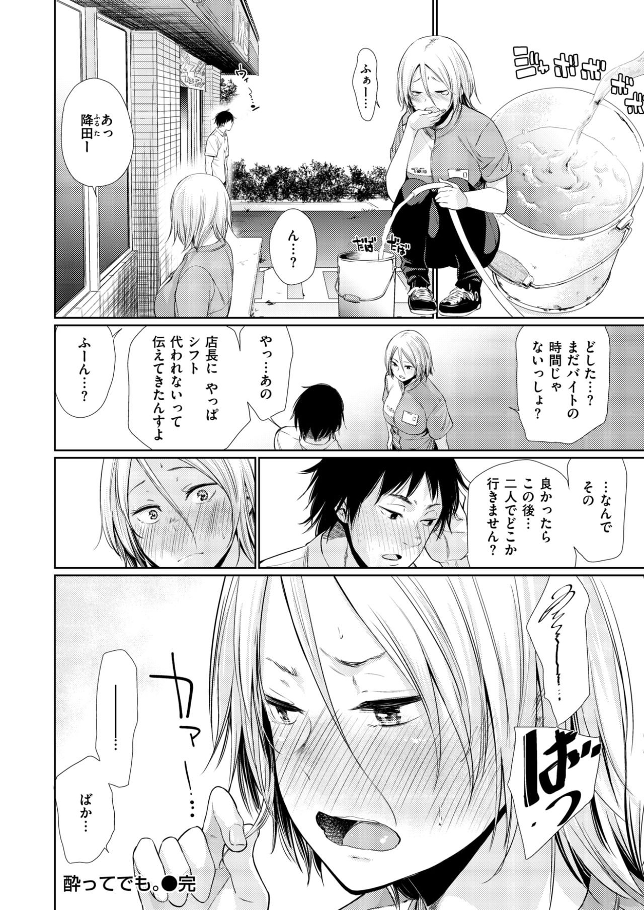 COMIC快楽2017-09