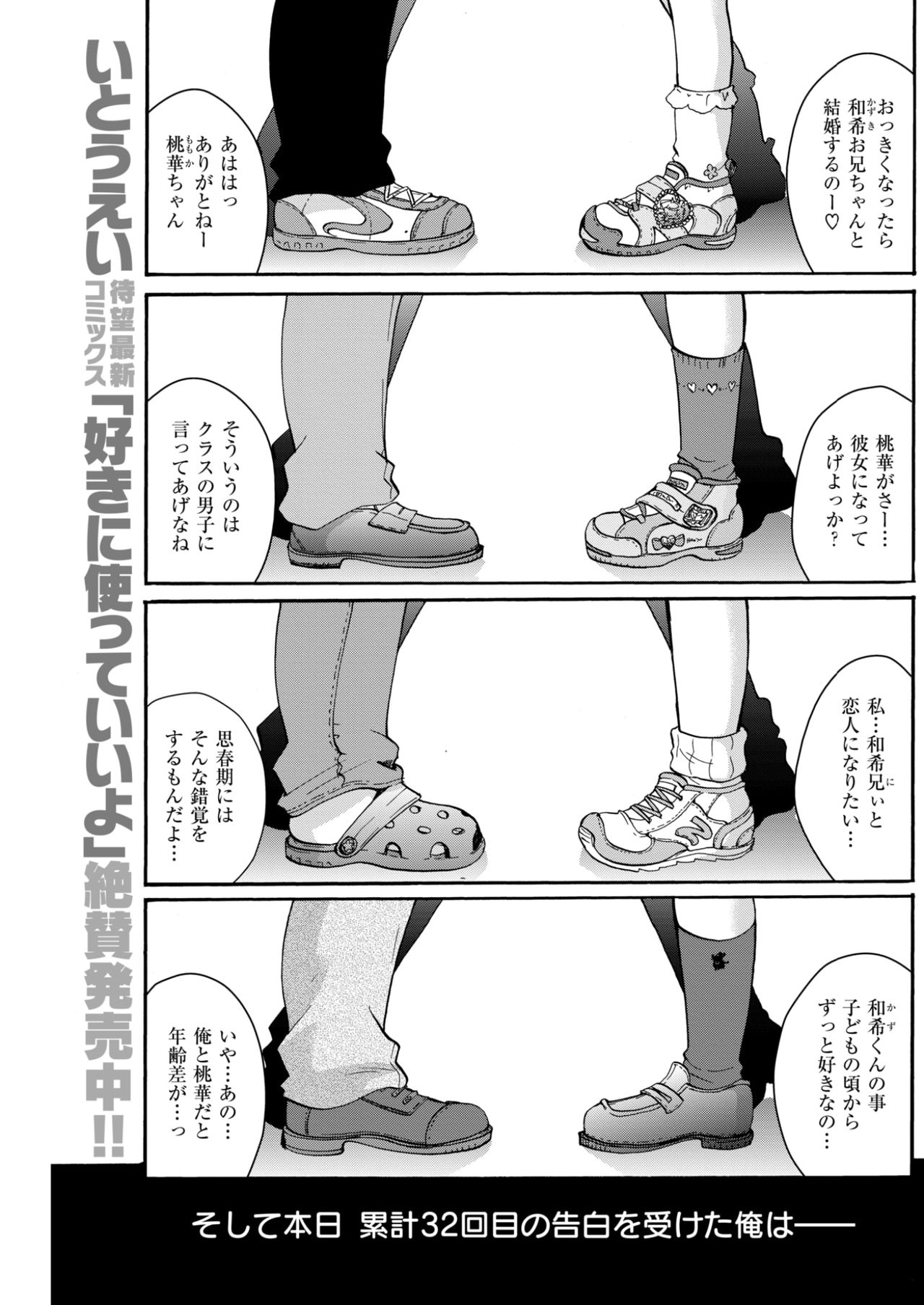 COMIC快楽2017-09