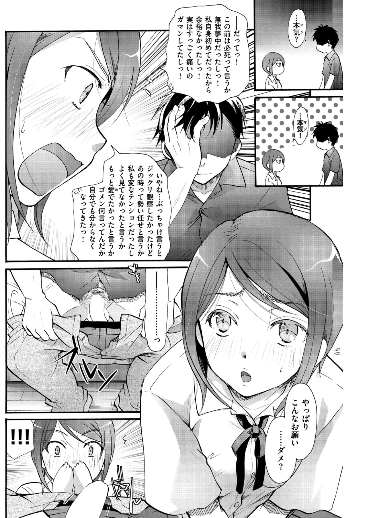 COMIC快楽2017-09