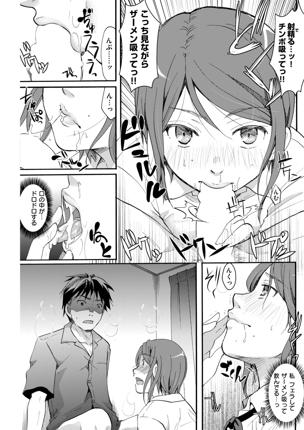 COMIC快楽2017-09