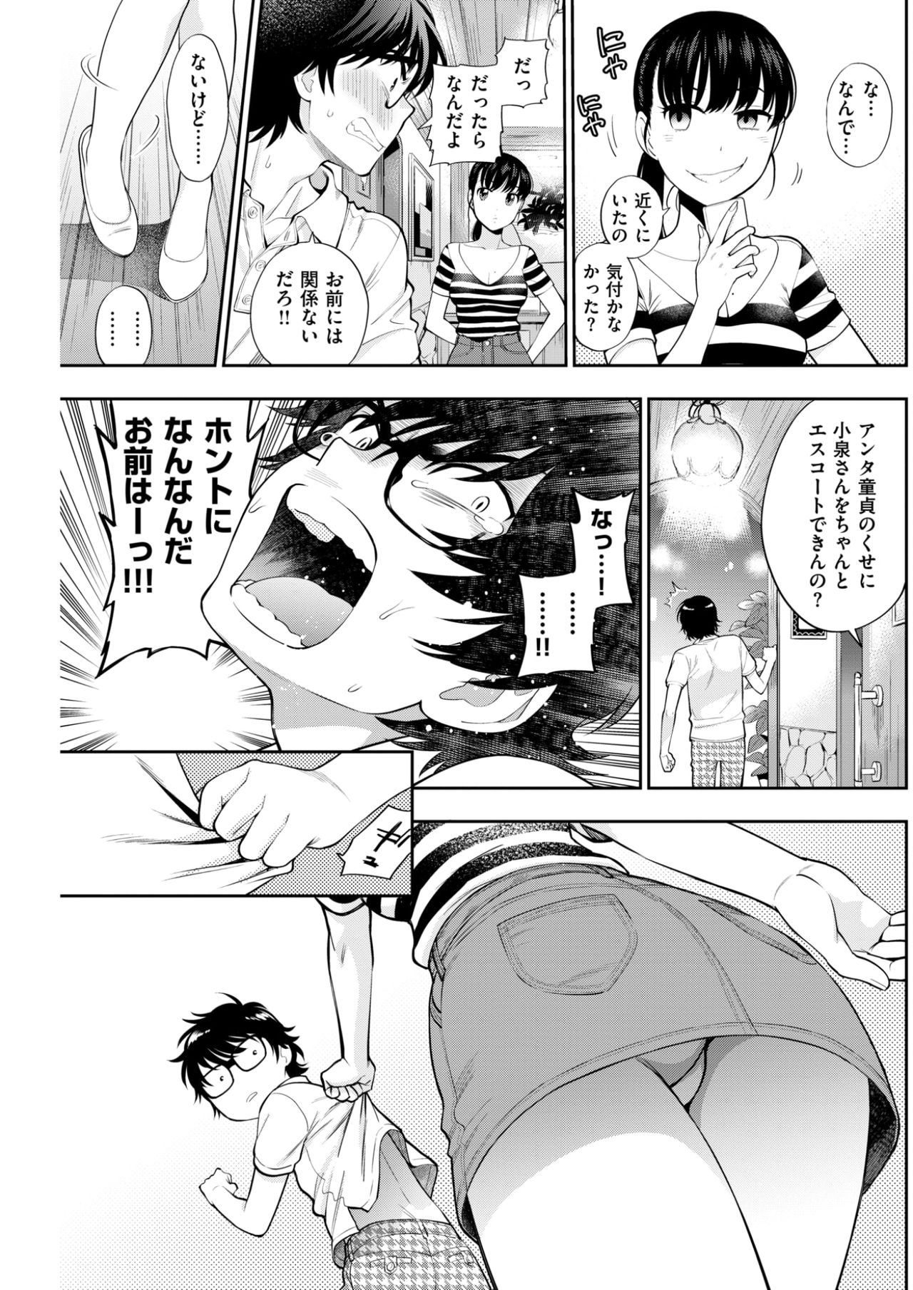 COMIC快楽2017-09