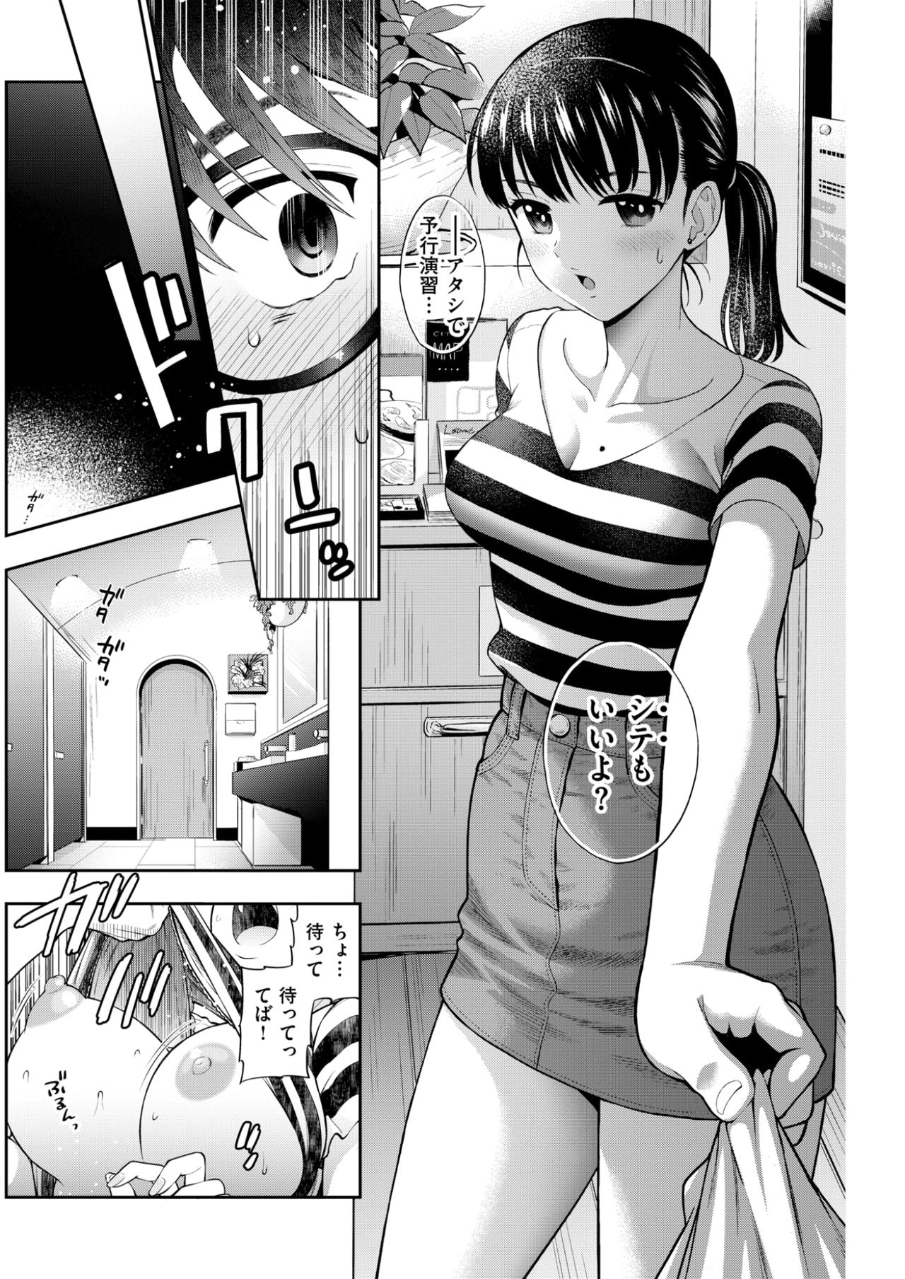 COMIC快楽2017-09