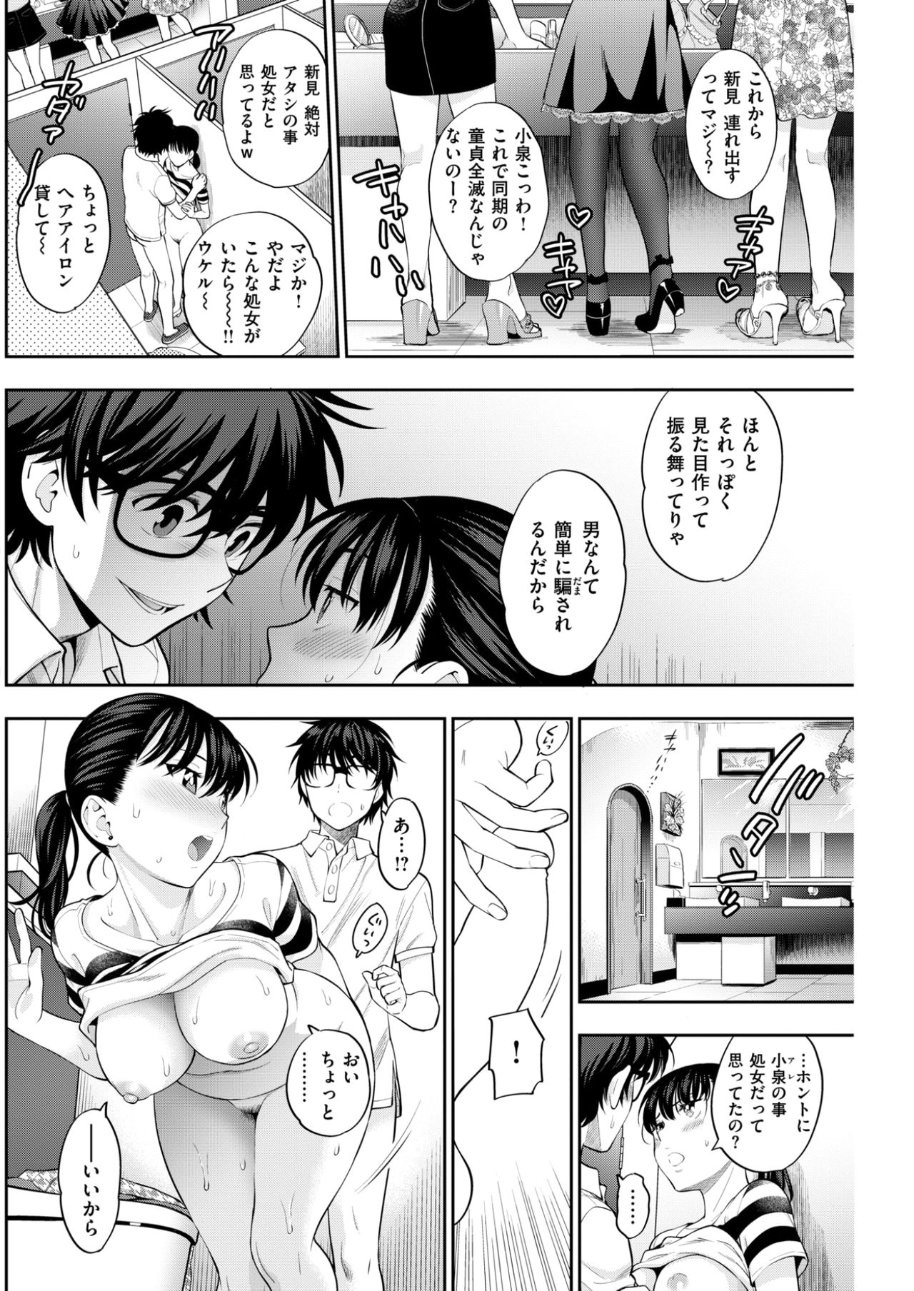 COMIC快楽2017-09