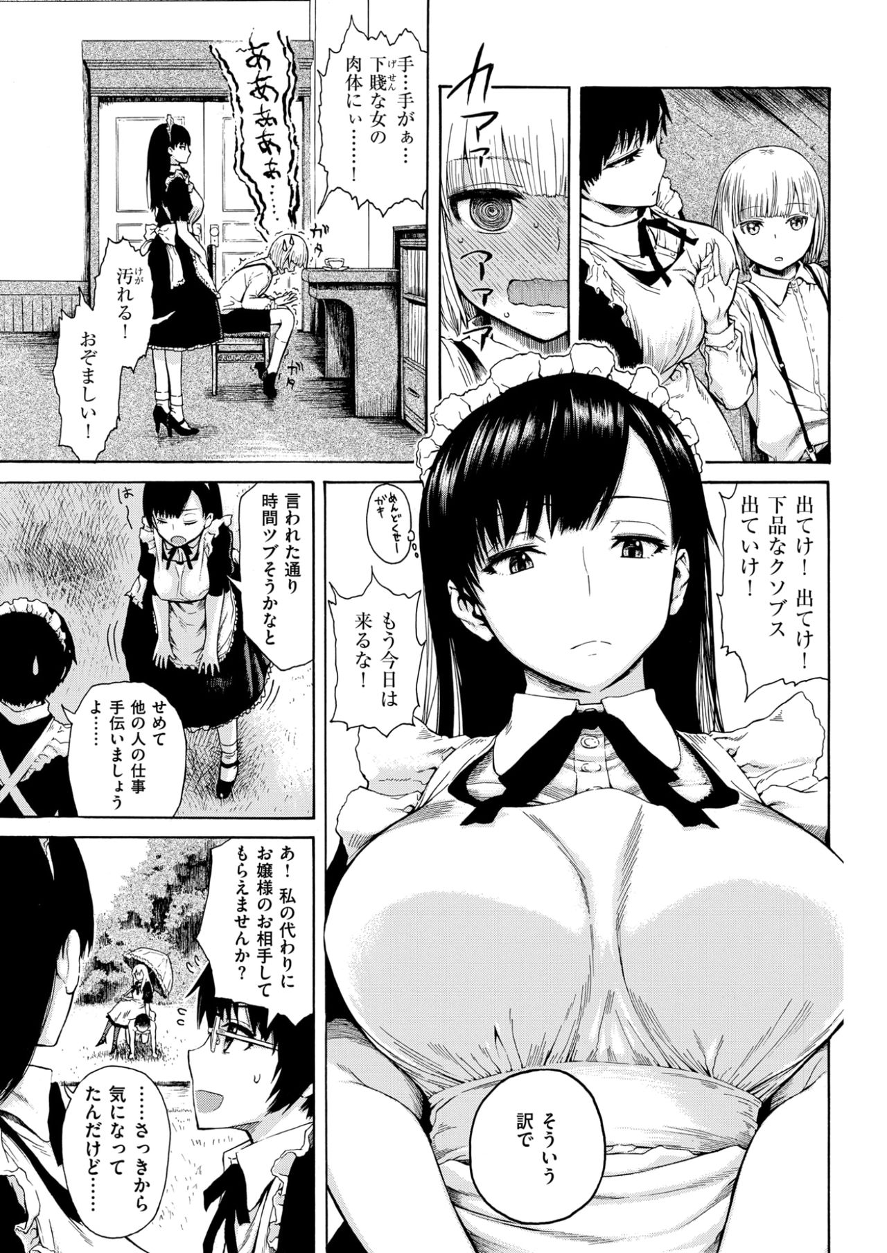 COMIC快楽2017-09
