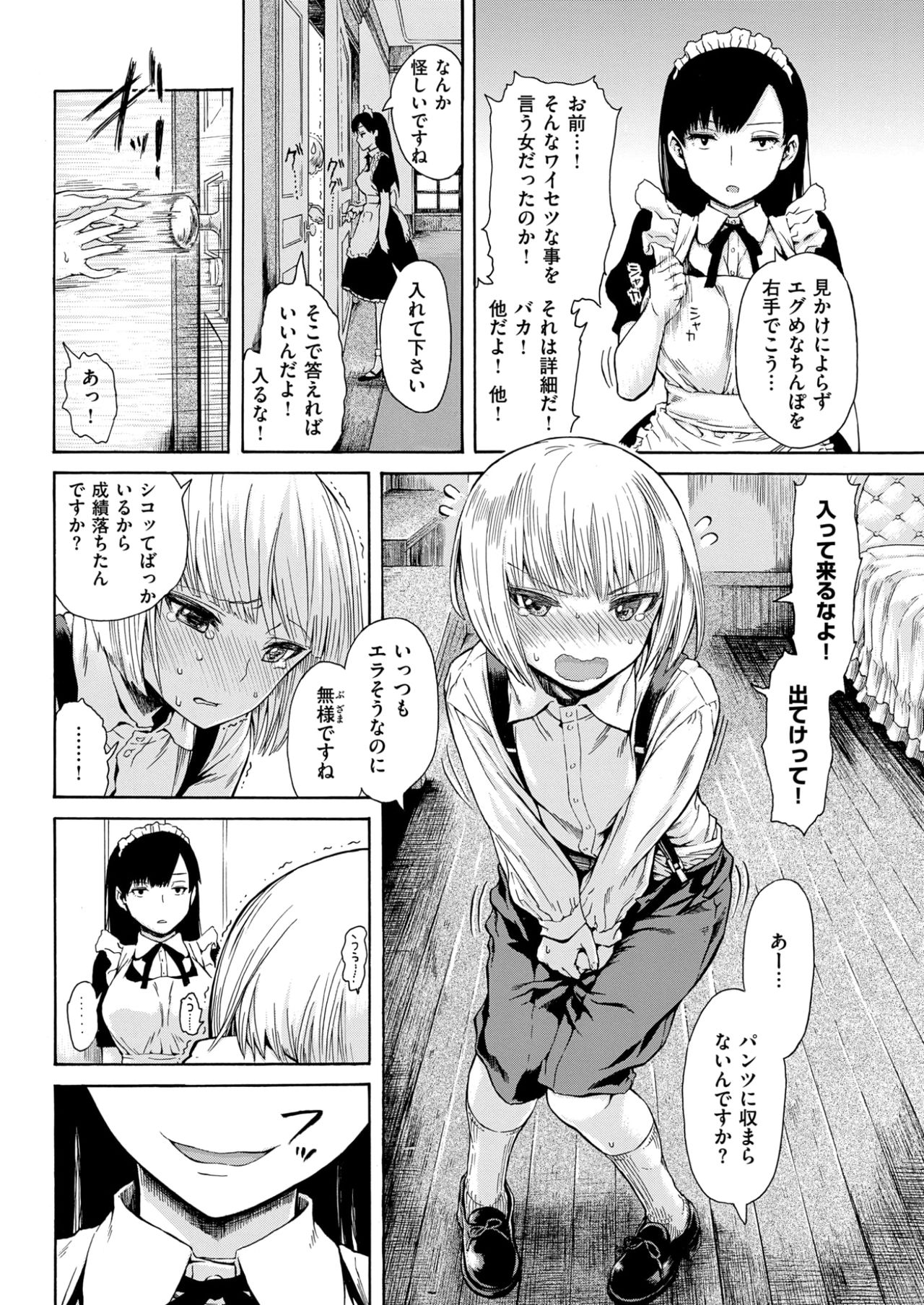 COMIC快楽2017-09