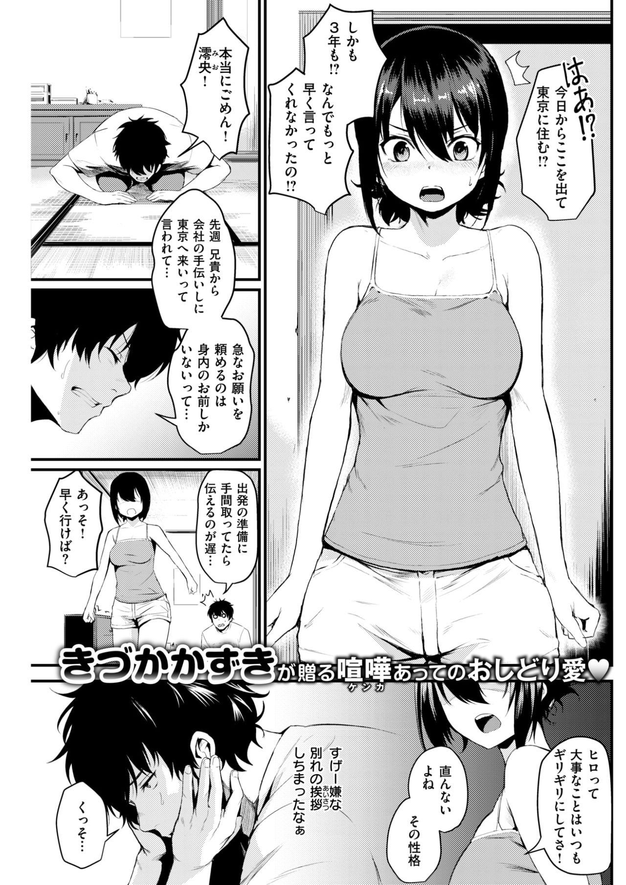 COMIC快楽2017-09
