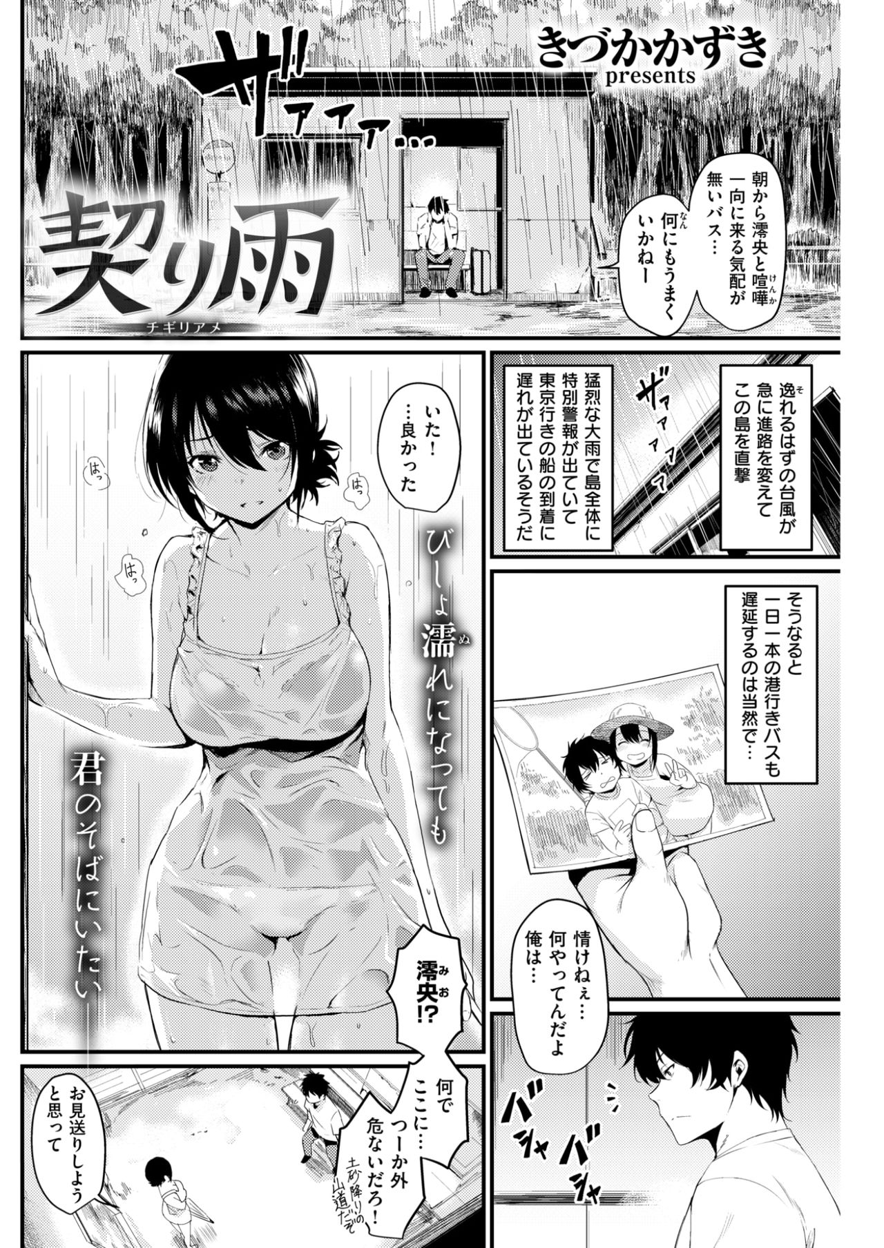 COMIC快楽2017-09