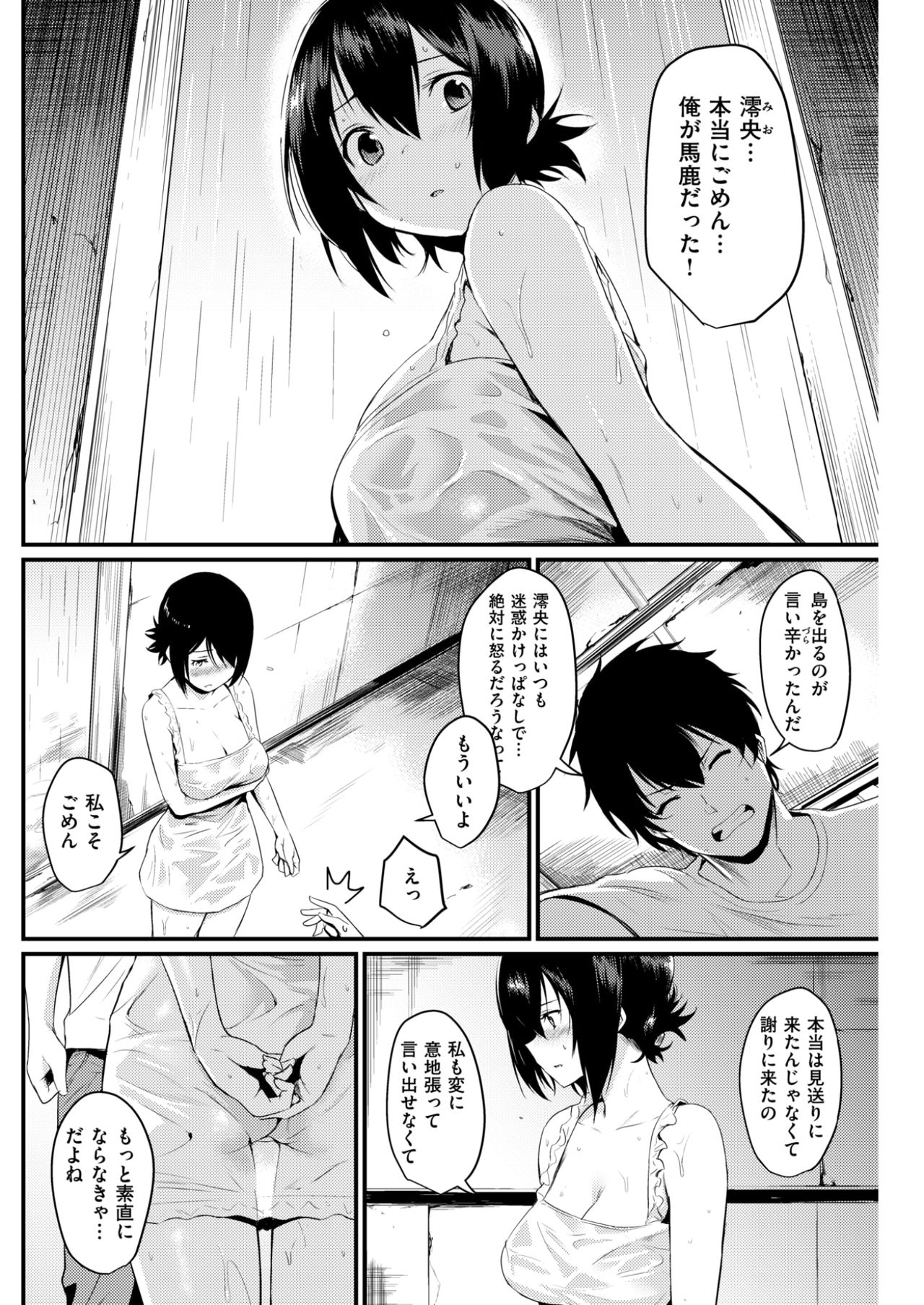 COMIC快楽2017-09