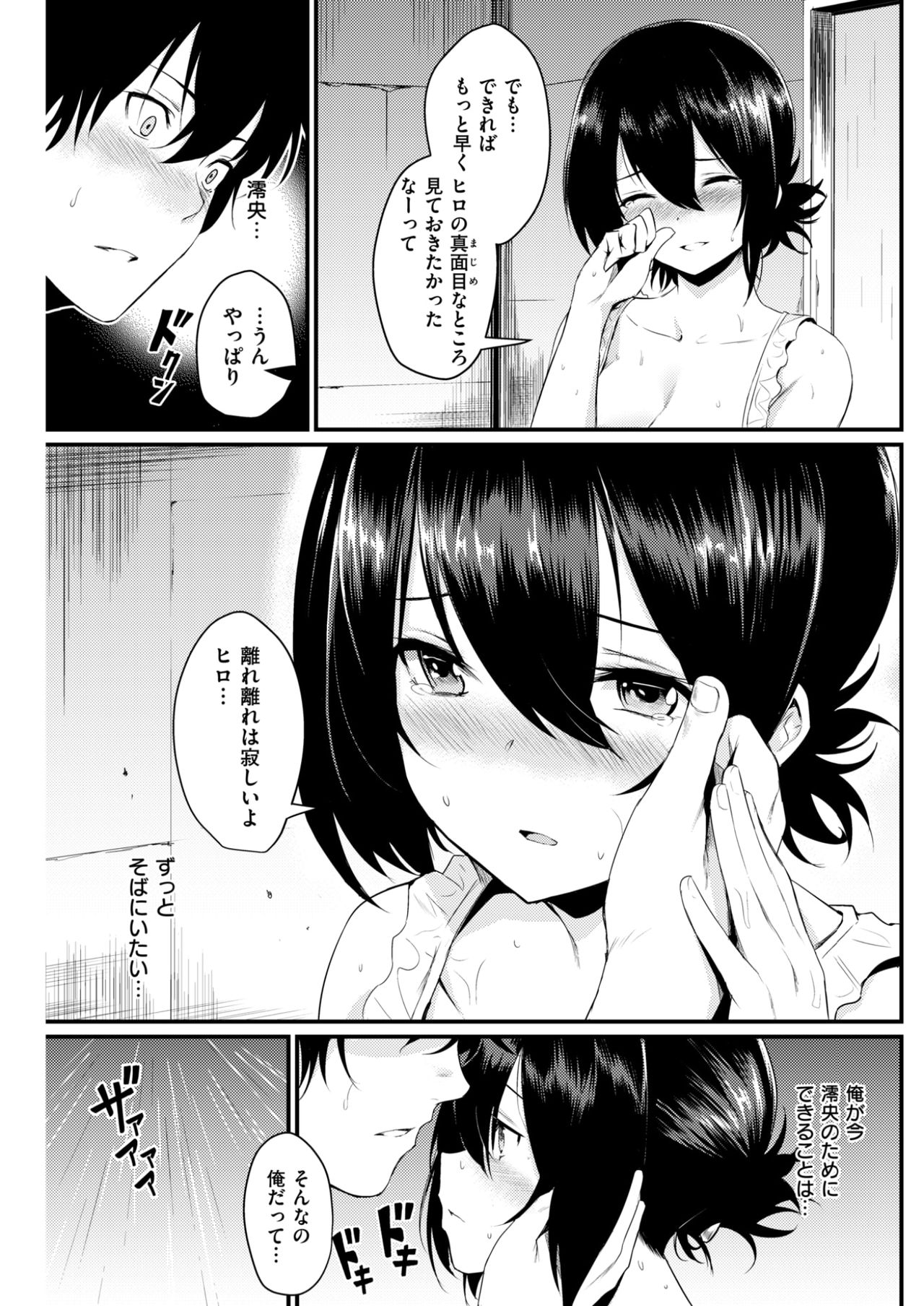 COMIC快楽2017-09