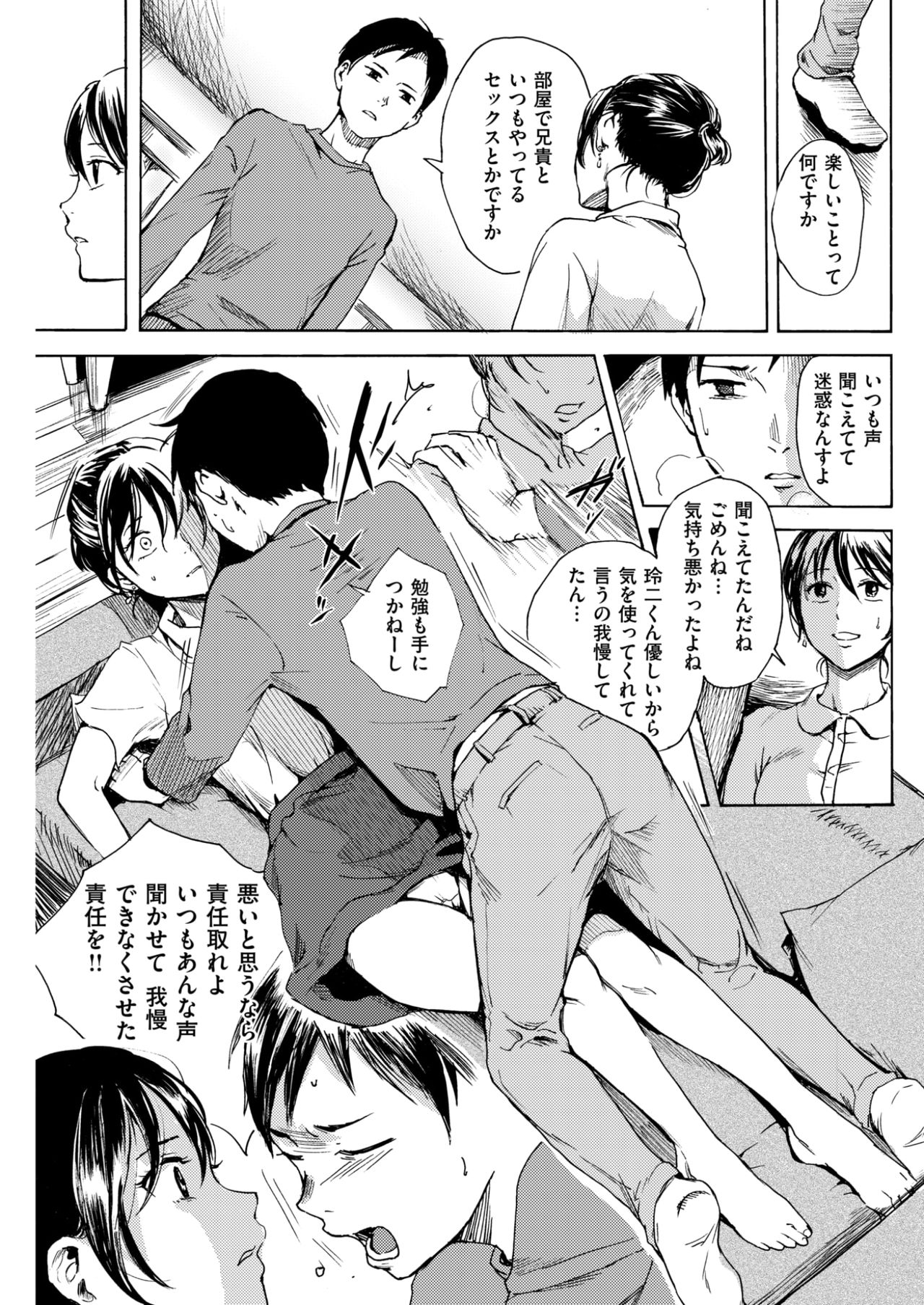 COMIC快楽2017-09