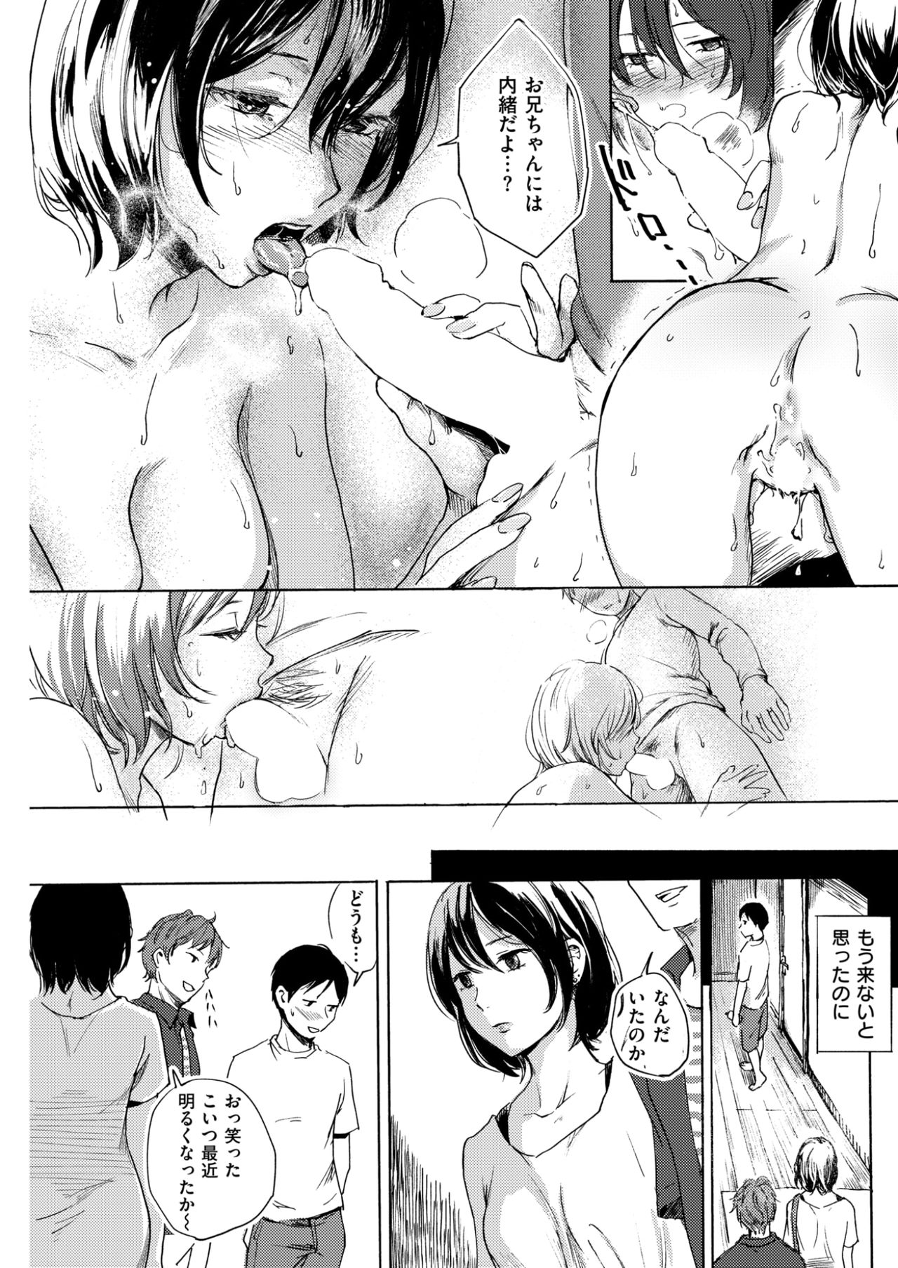 COMIC快楽2017-09