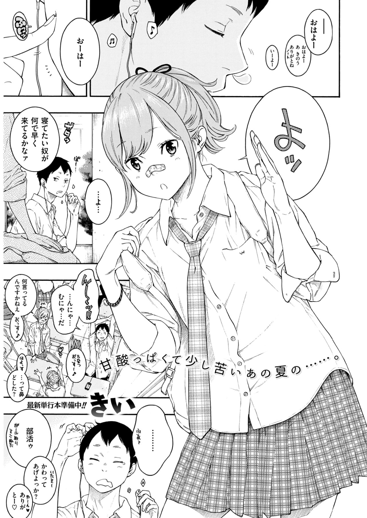 COMIC快楽2017-09
