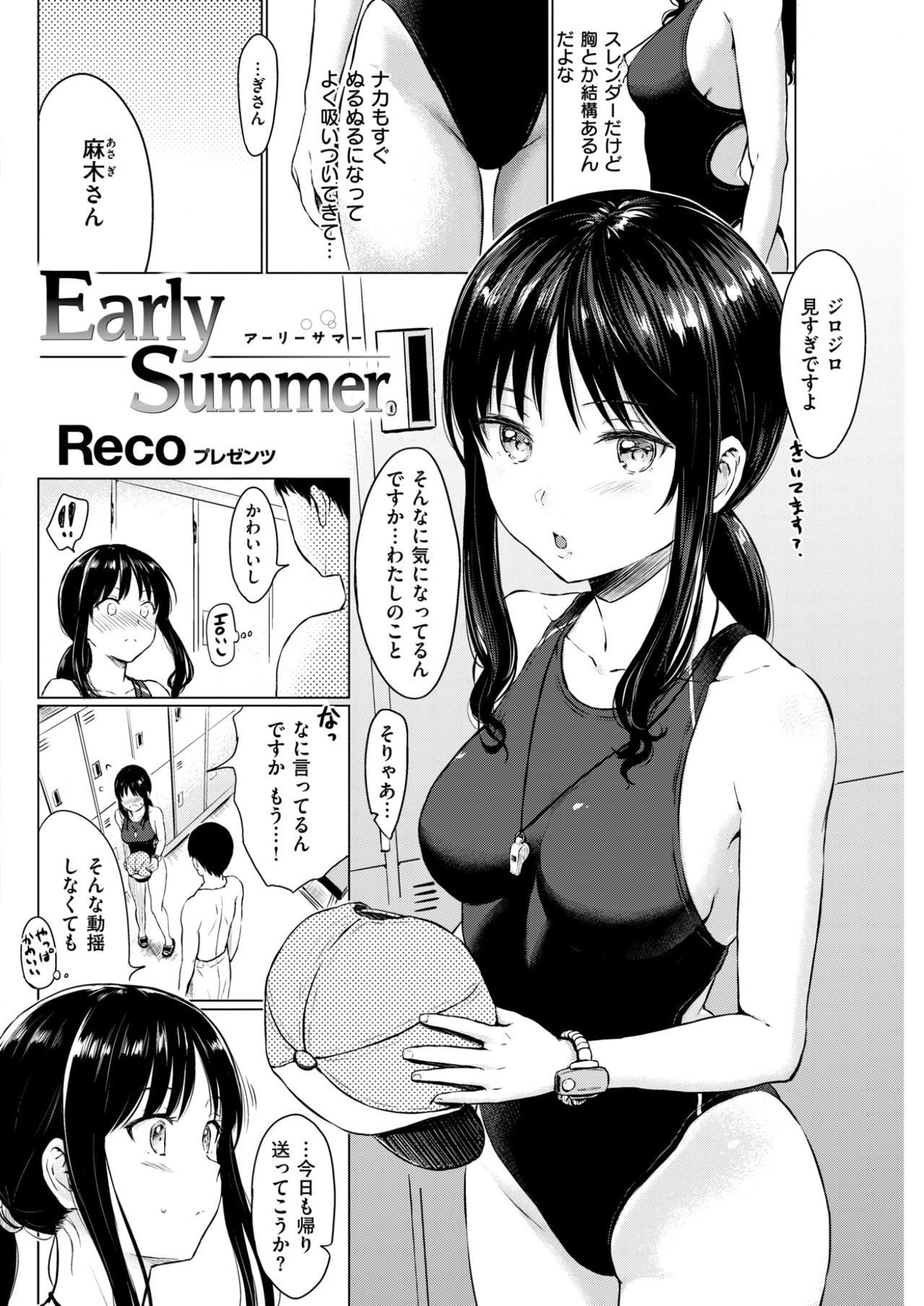 COMIC快楽2017-09
