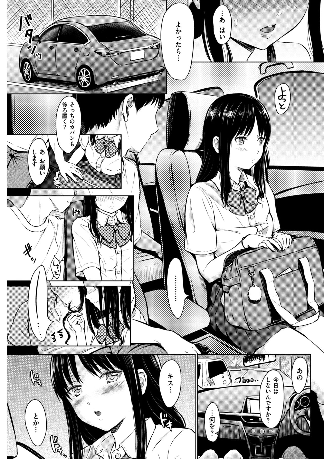 COMIC快楽2017-09