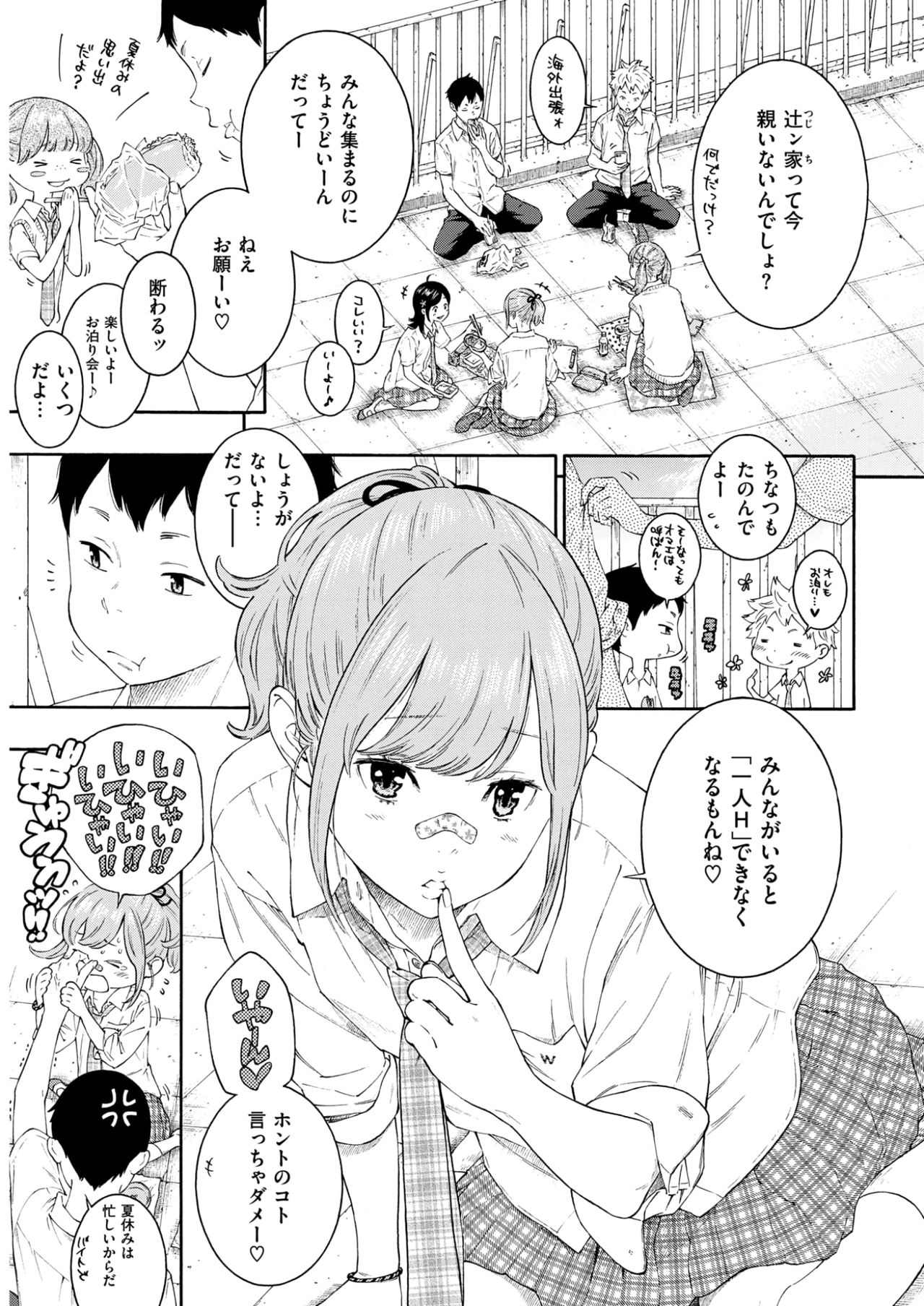 COMIC快楽2017-09