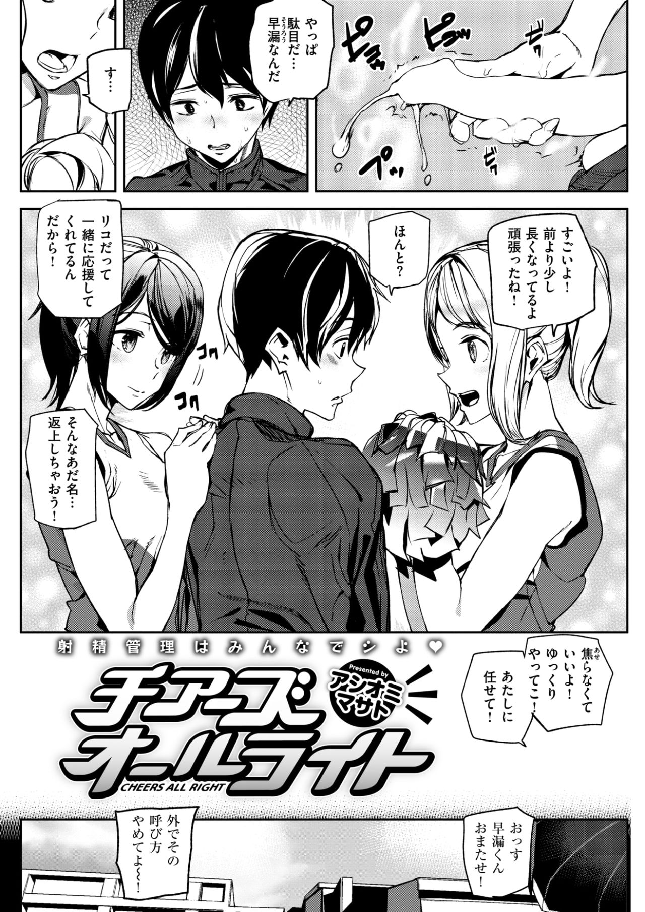 COMIC快楽2017-09