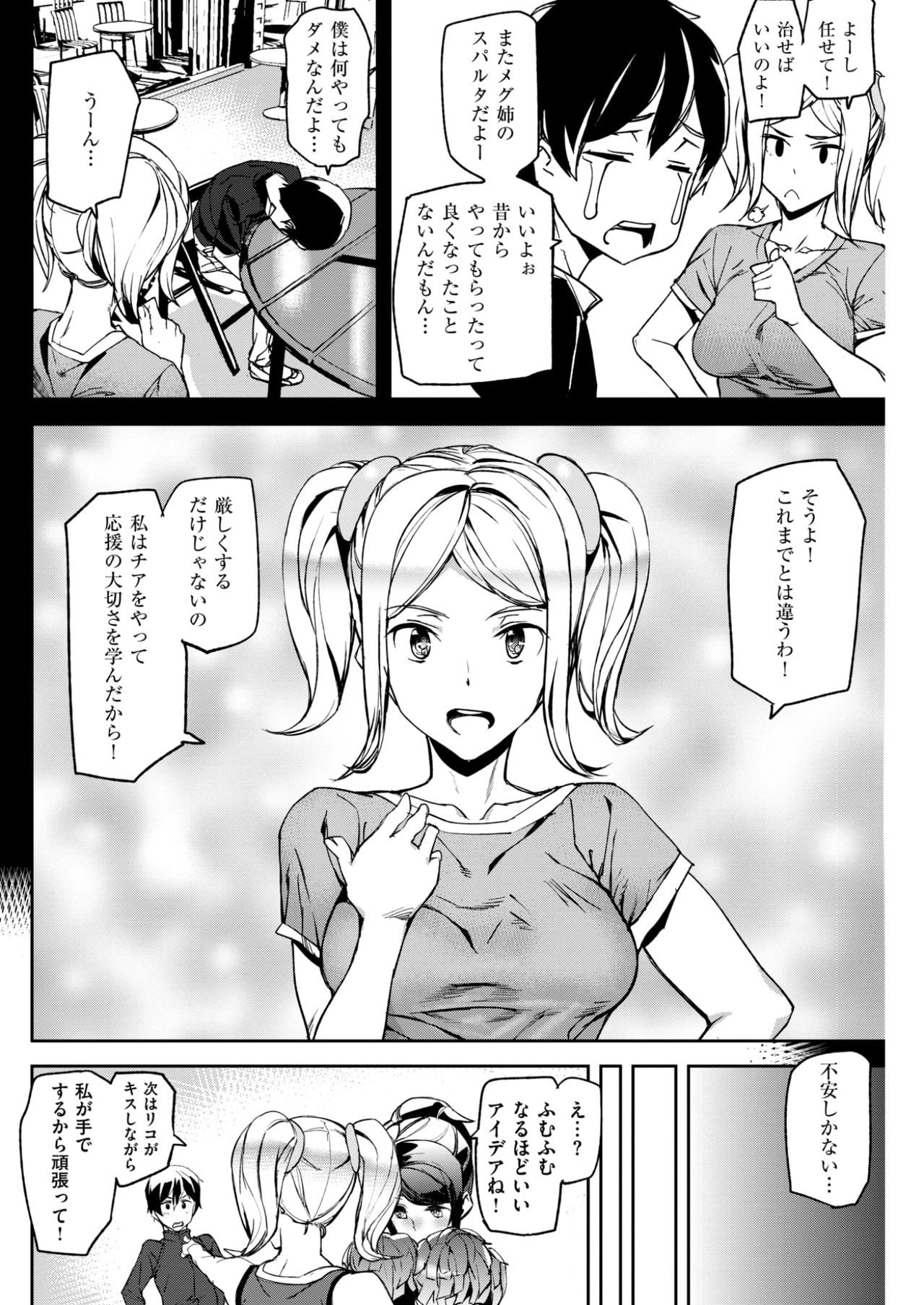 COMIC快楽2017-09