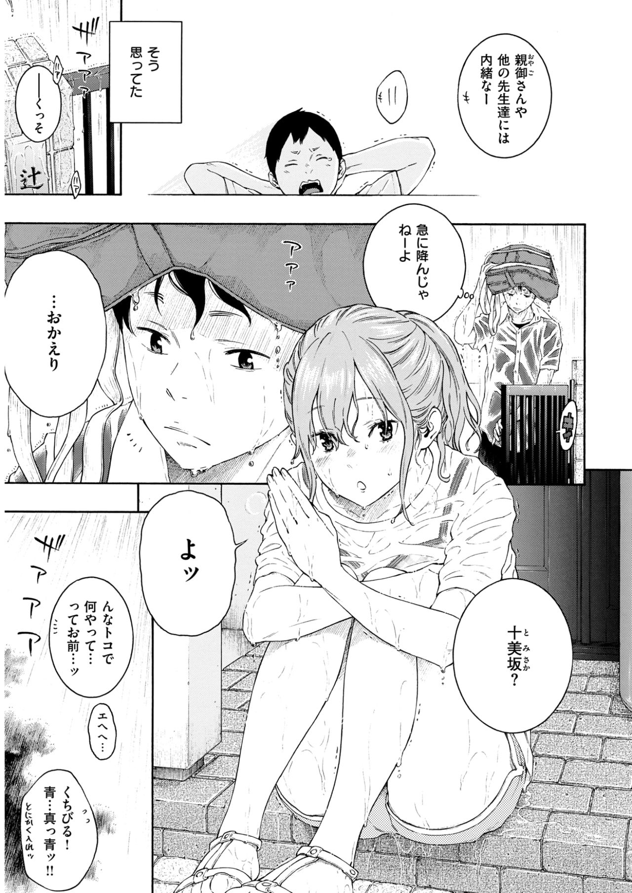 COMIC快楽2017-09