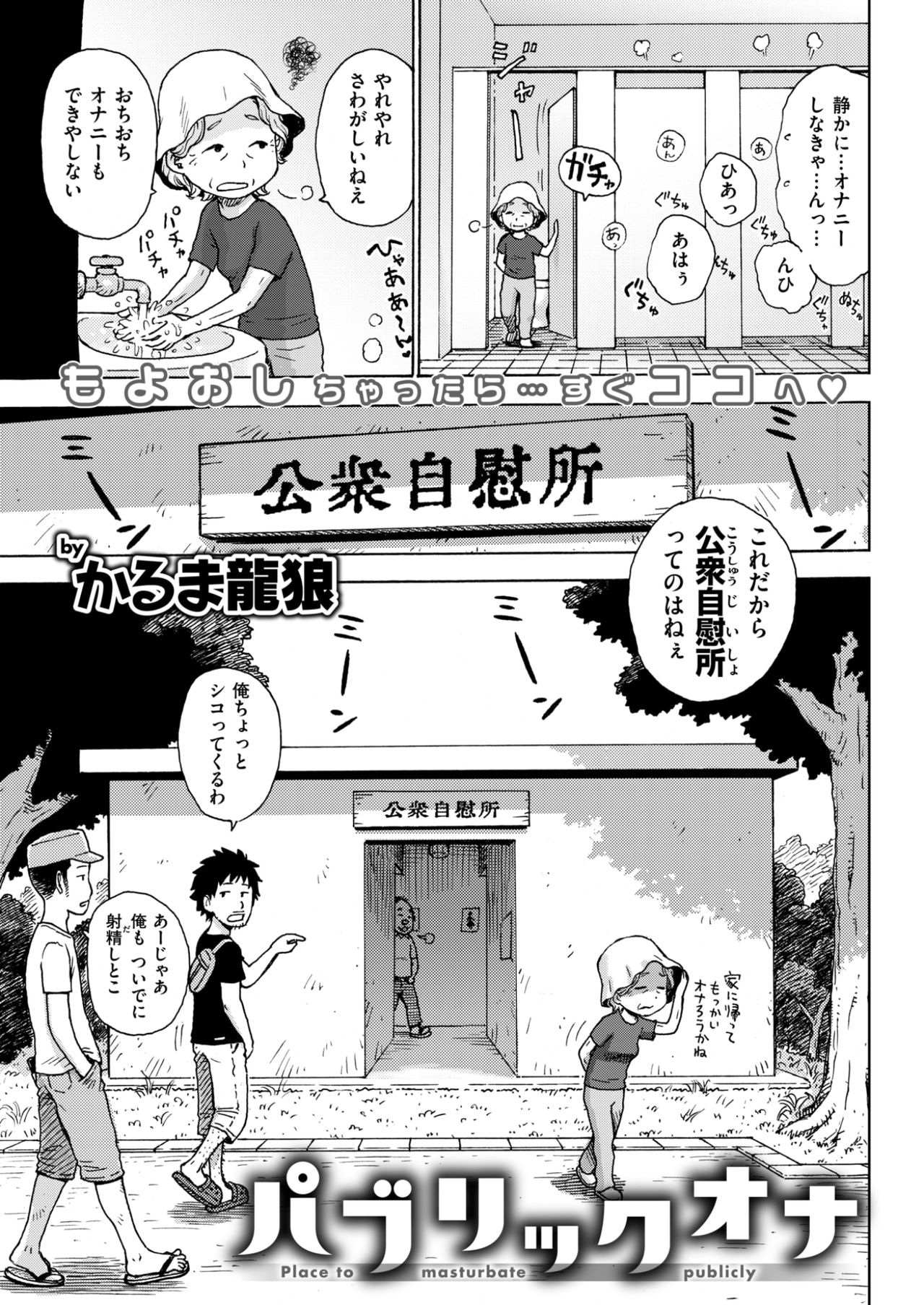 COMIC快楽2017-09