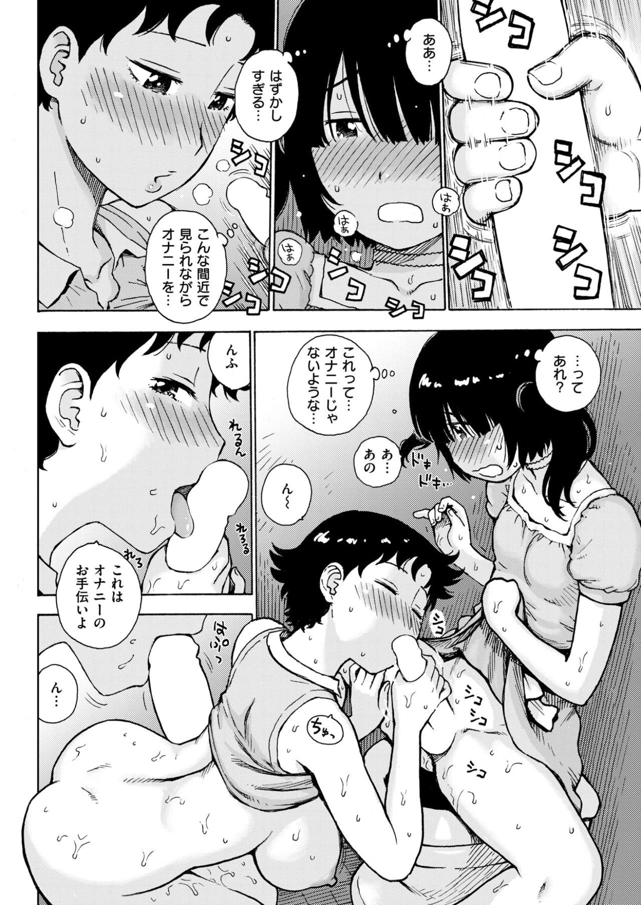 COMIC快楽2017-09