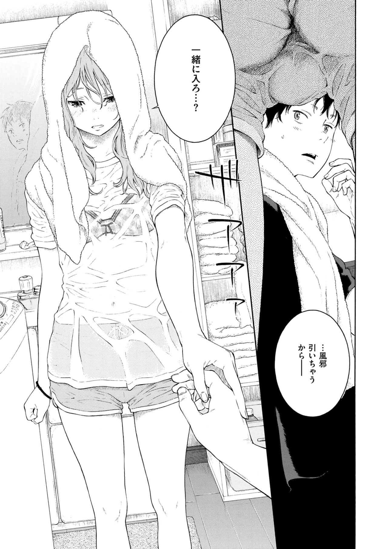 COMIC快楽2017-09