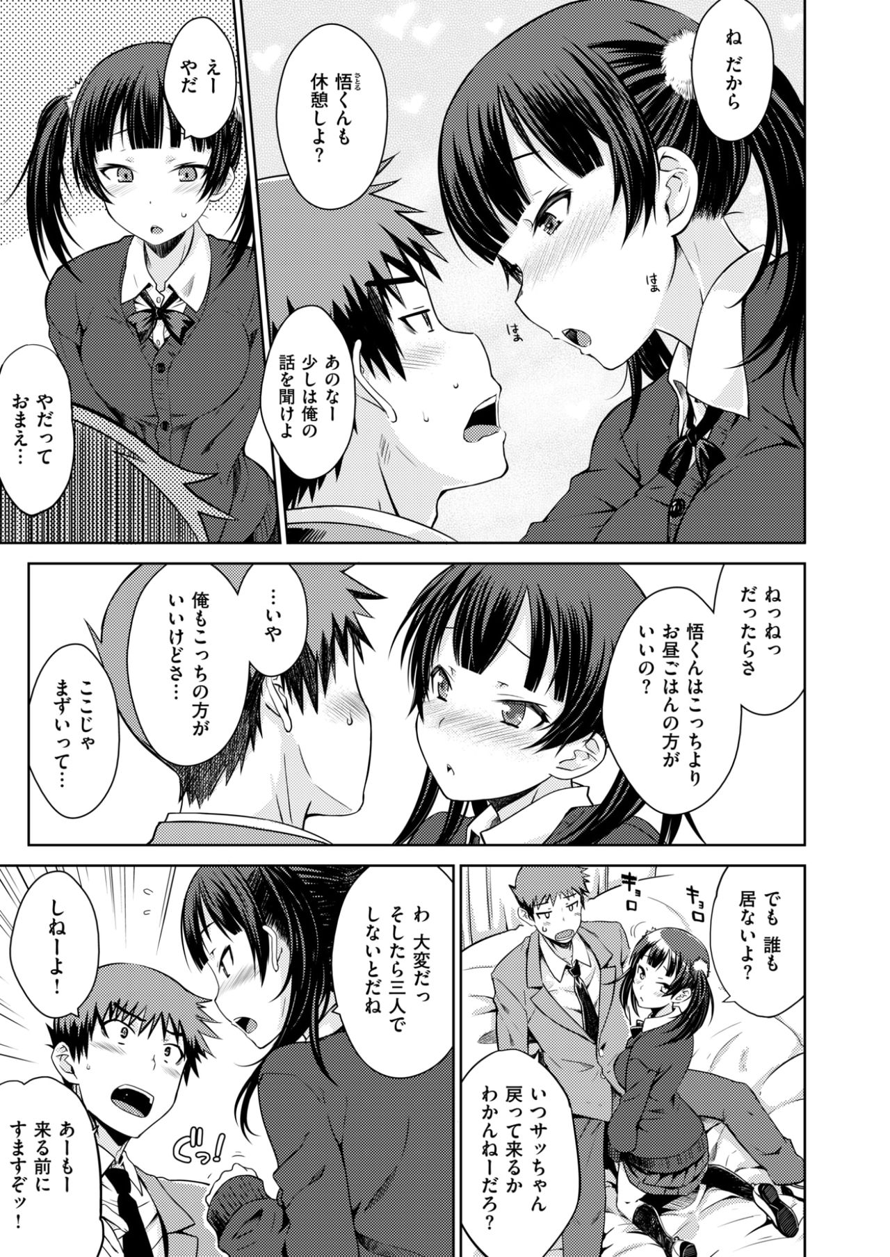 COMIC快楽2017-09