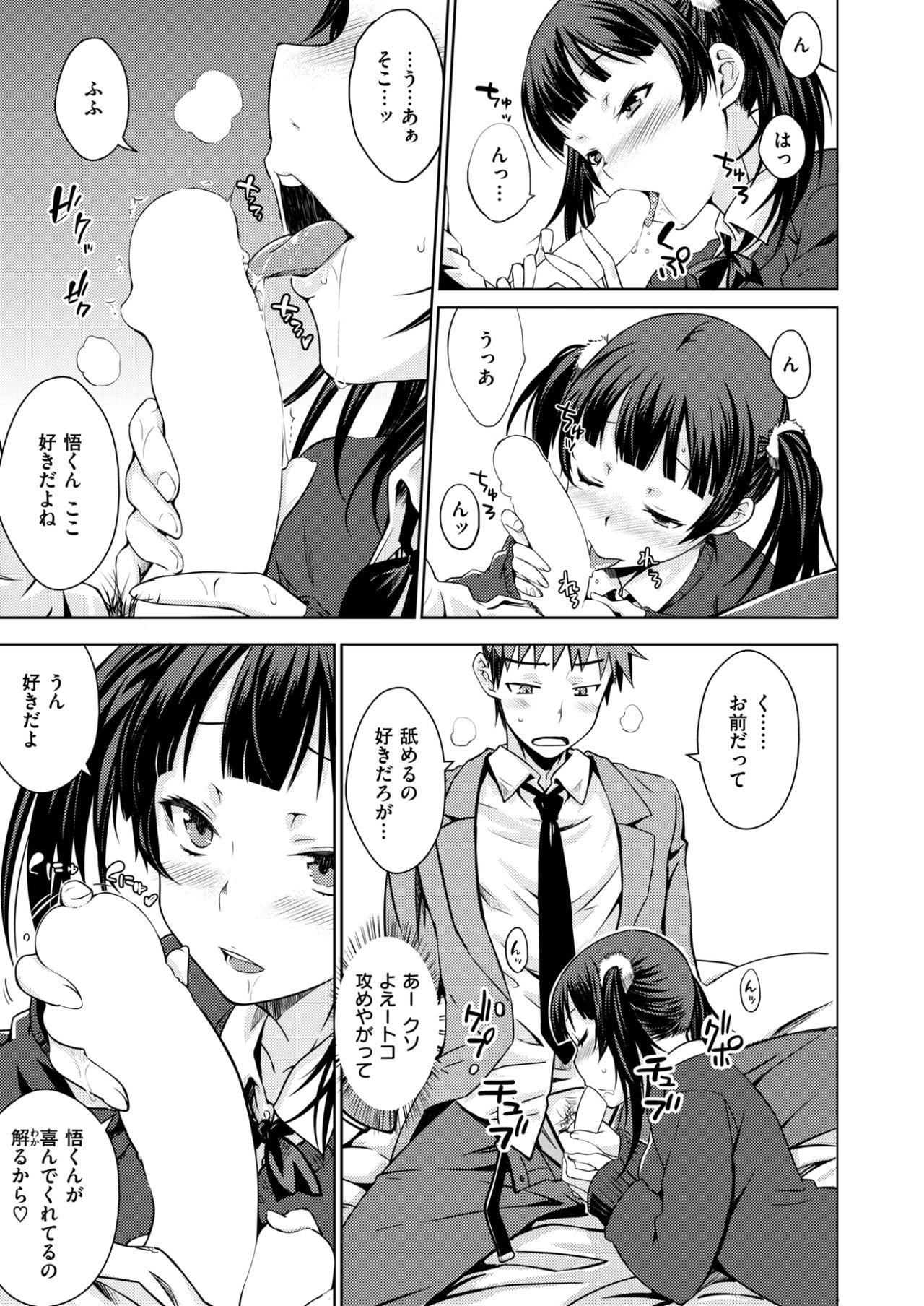 COMIC快楽2017-09