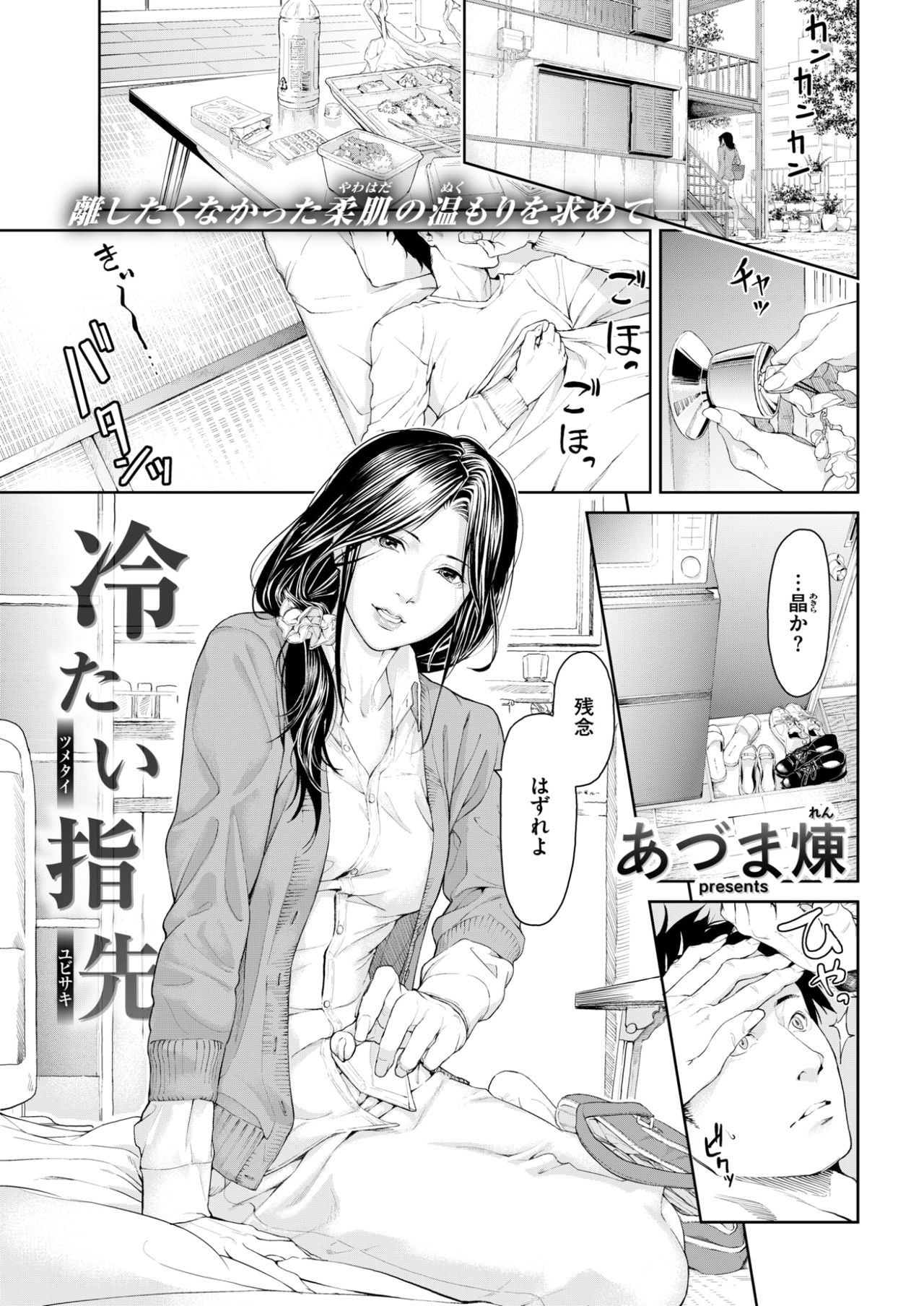 COMIC快楽2017-09