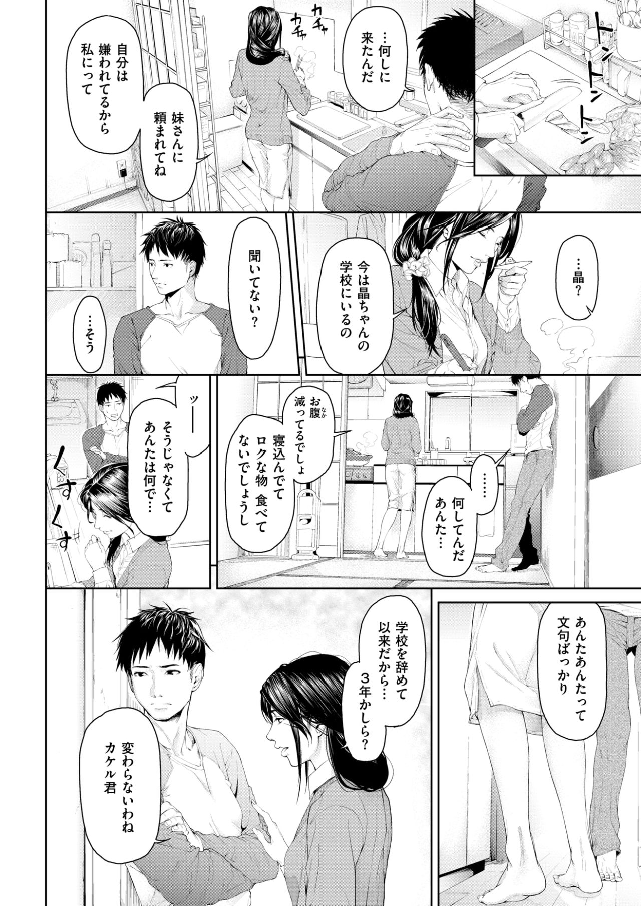 COMIC快楽2017-09