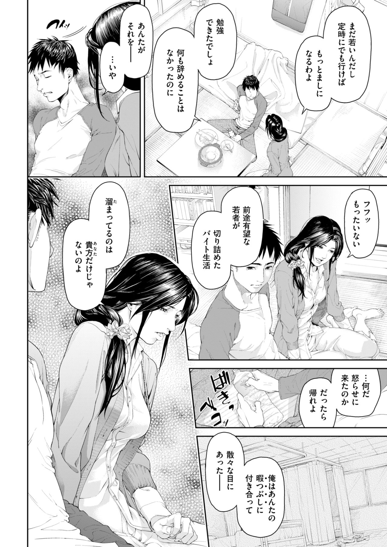 COMIC快楽2017-09