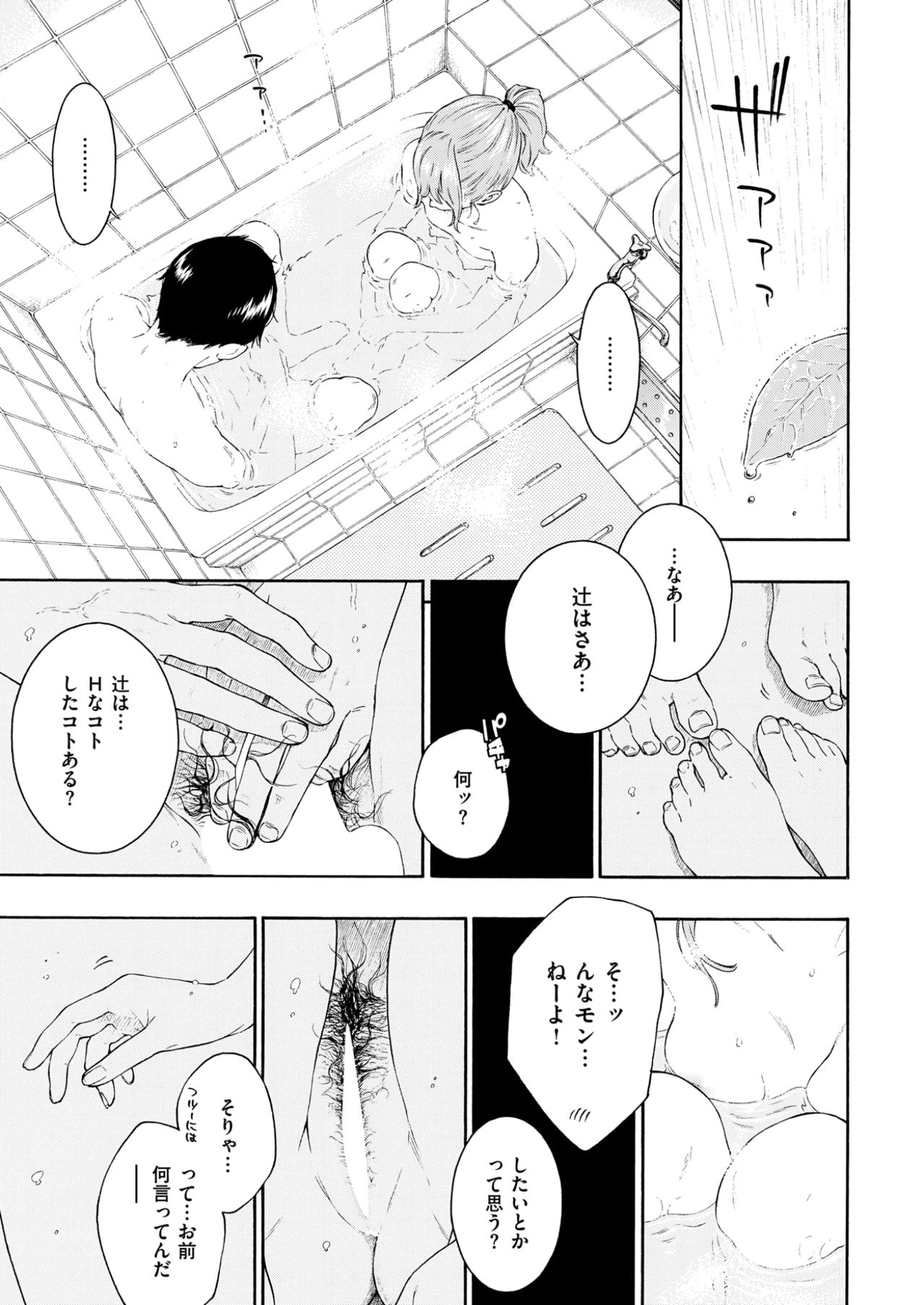 COMIC快楽2017-09