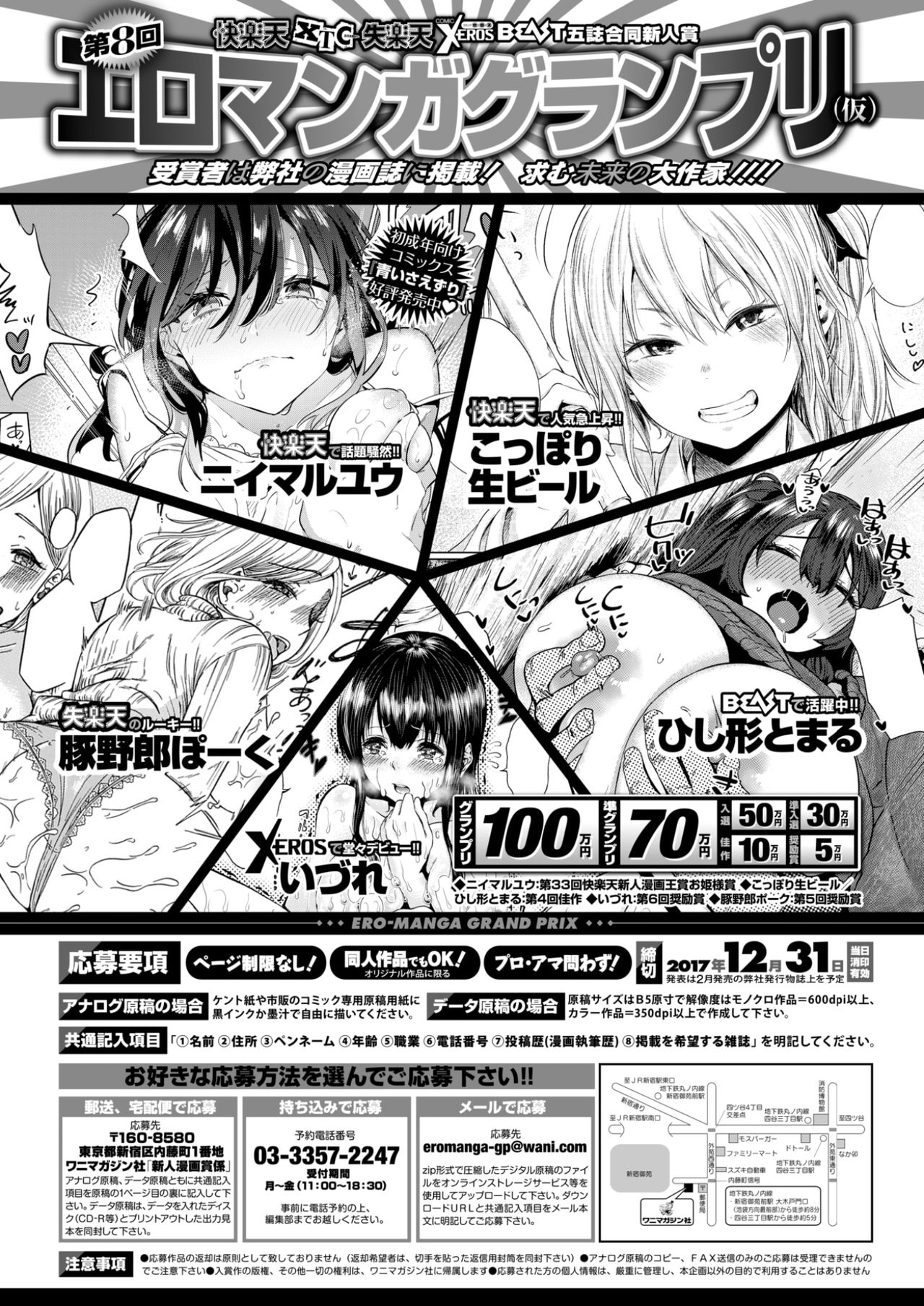 COMIC快楽2017-09