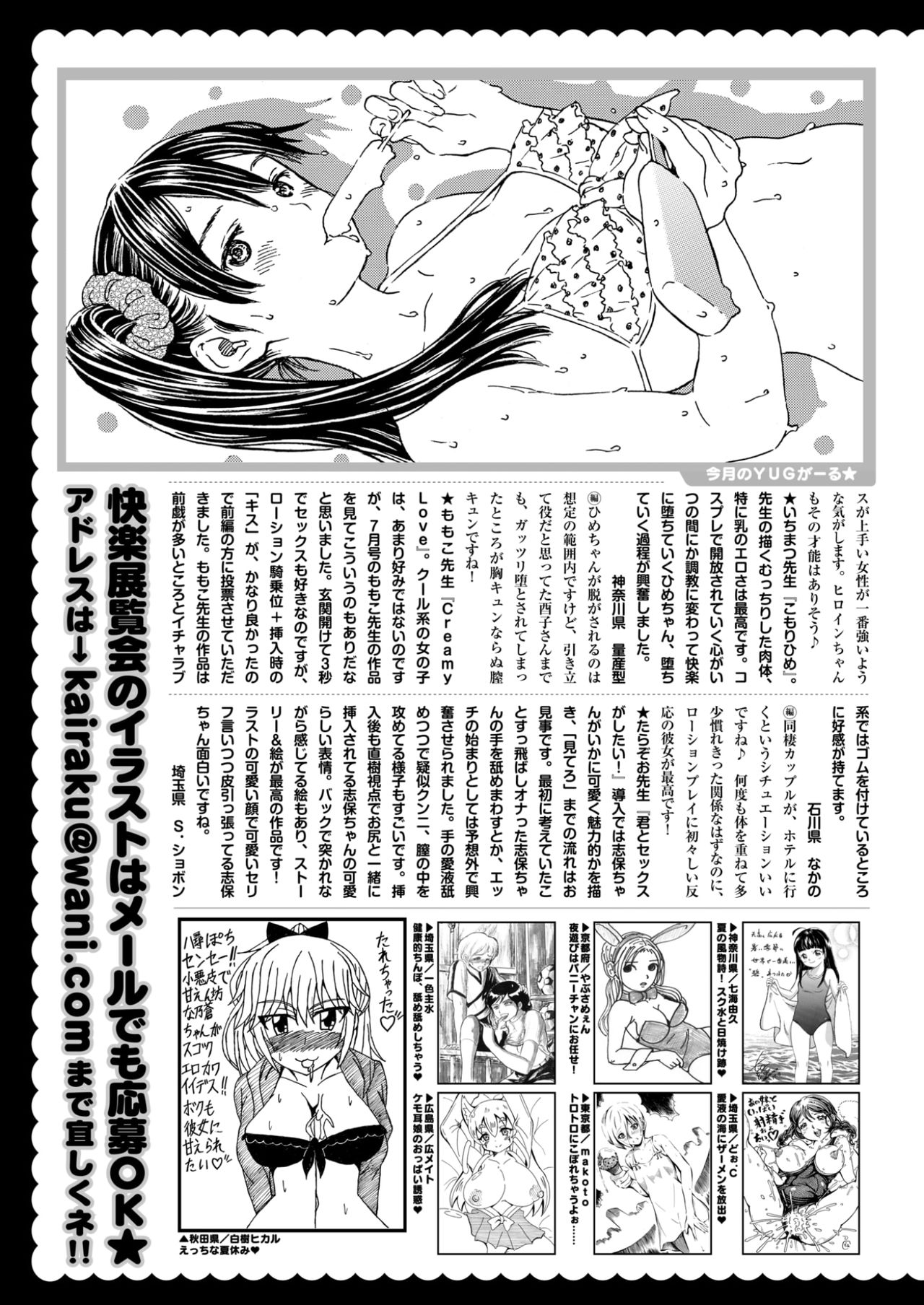 COMIC快楽2017-09