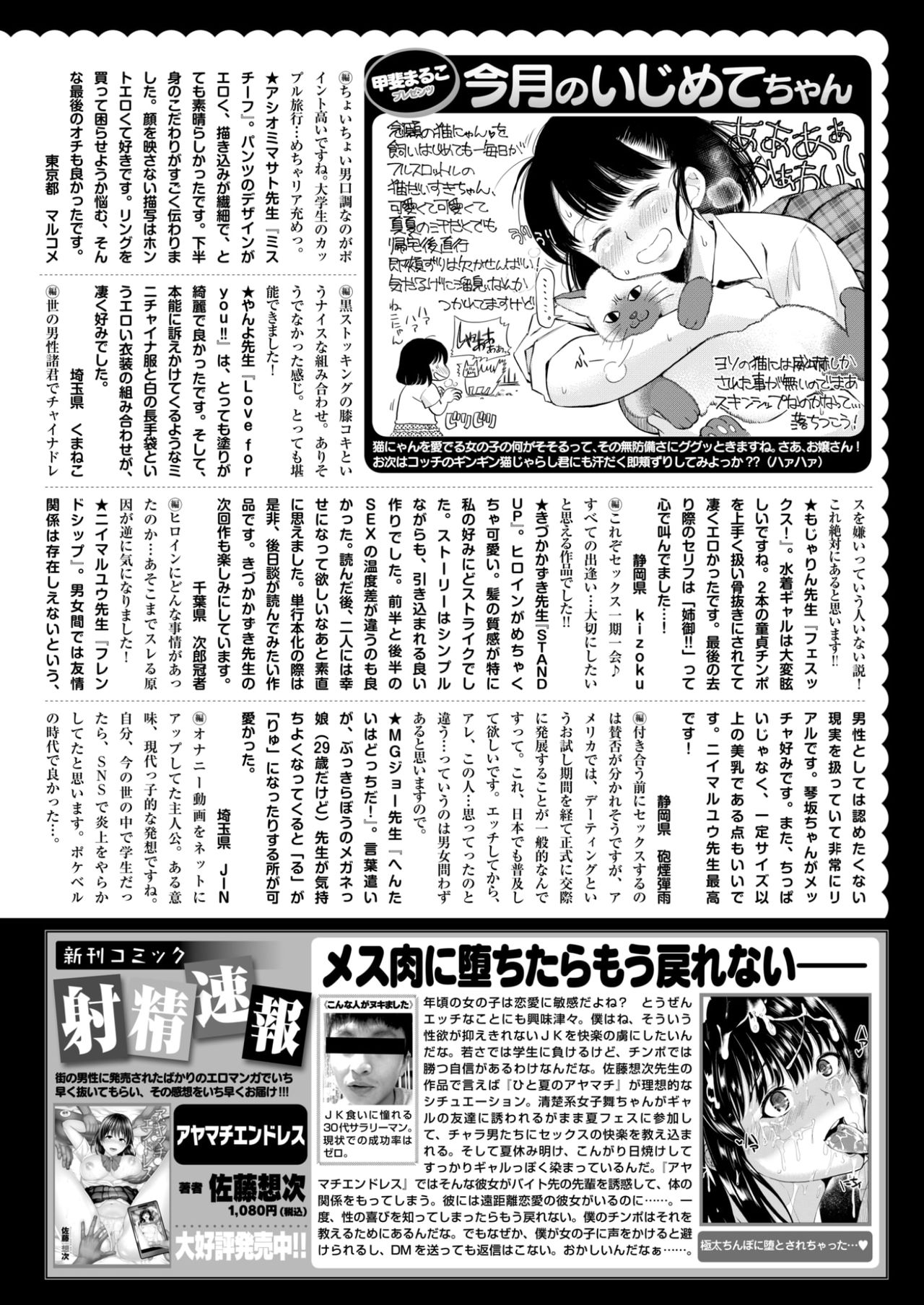COMIC快楽2017-09