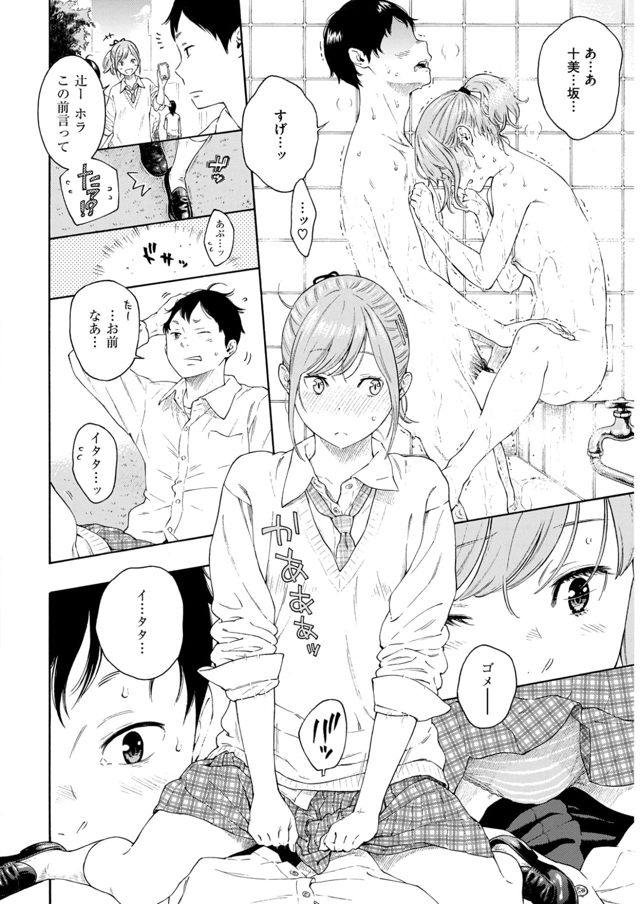 COMIC快楽2017-09
