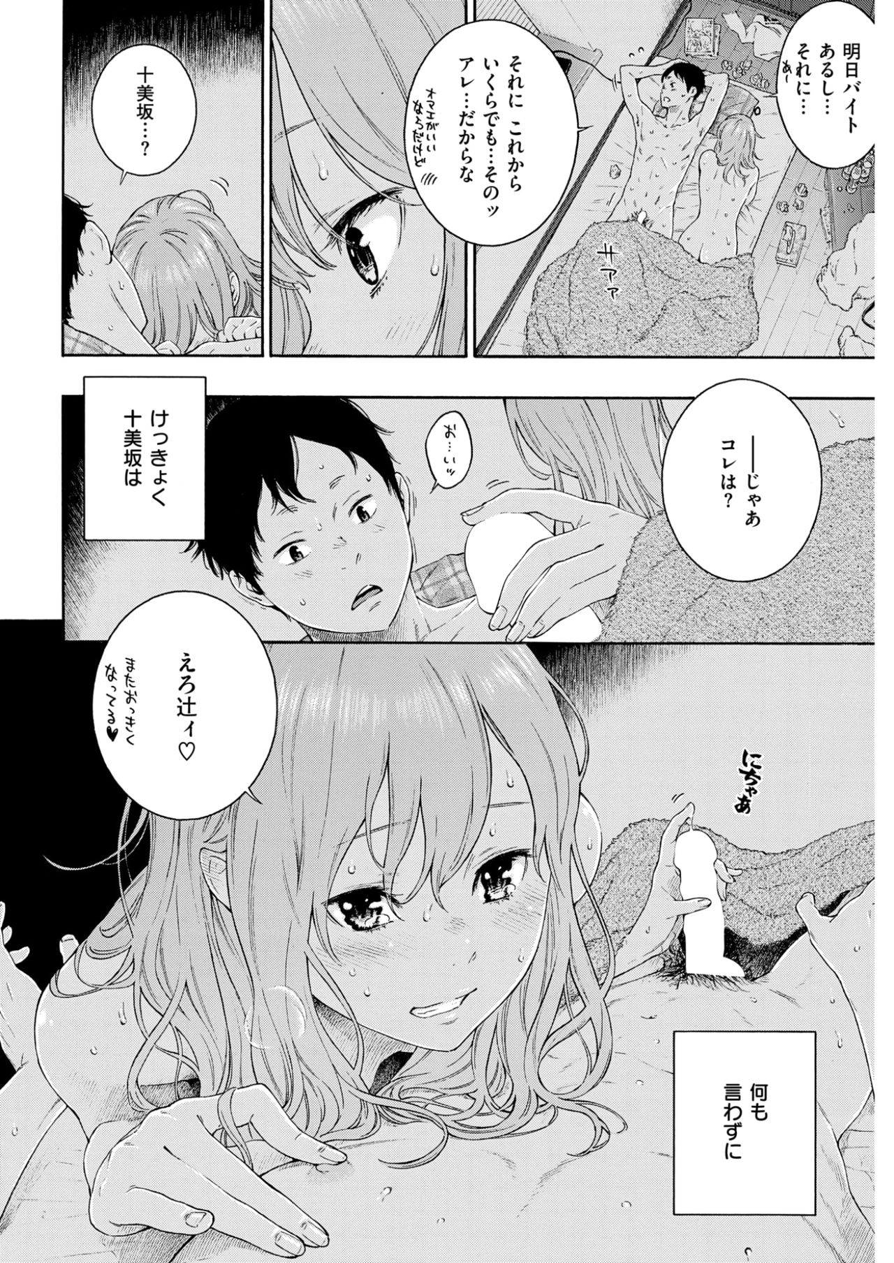 COMIC快楽2017-09