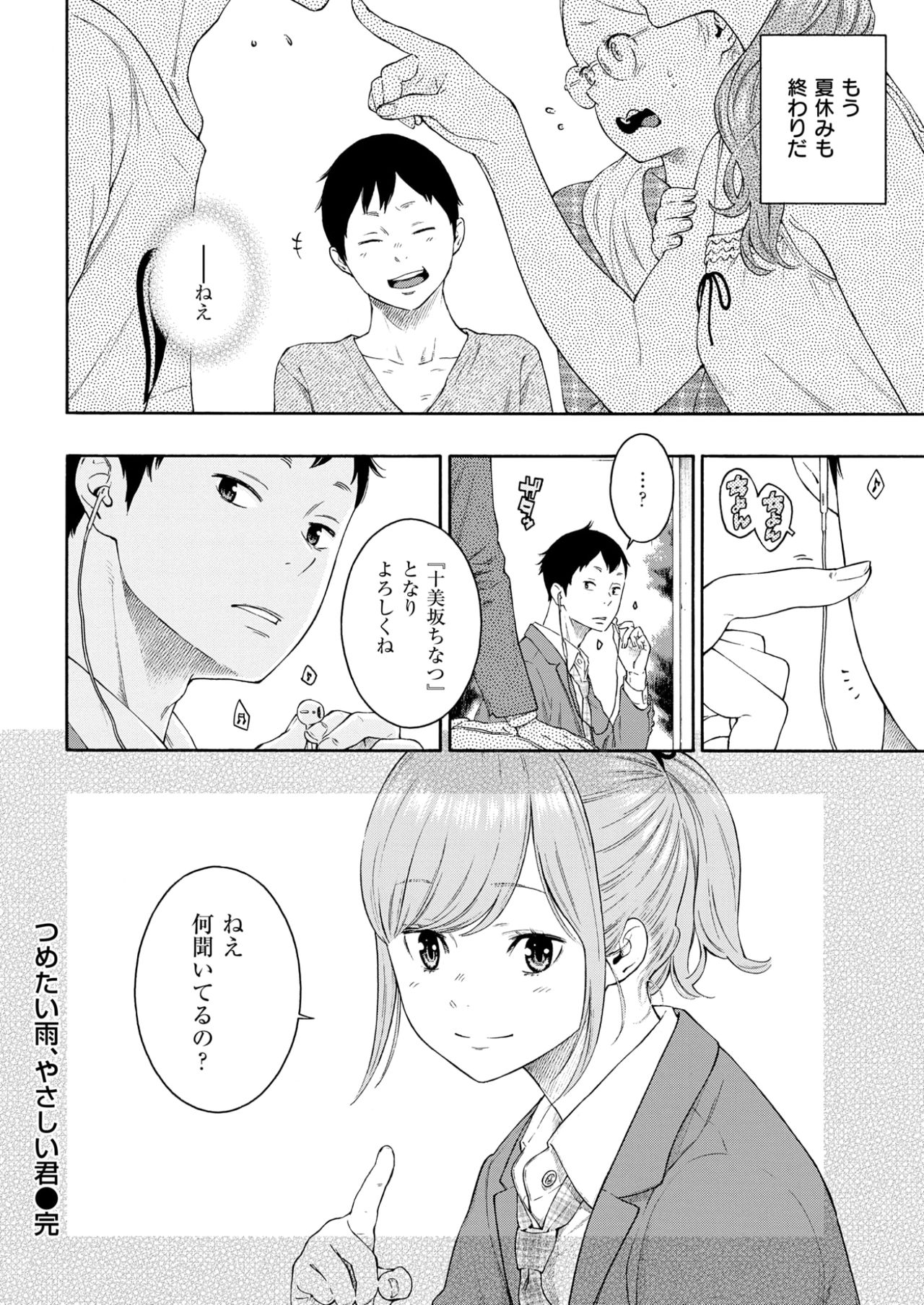 COMIC快楽2017-09