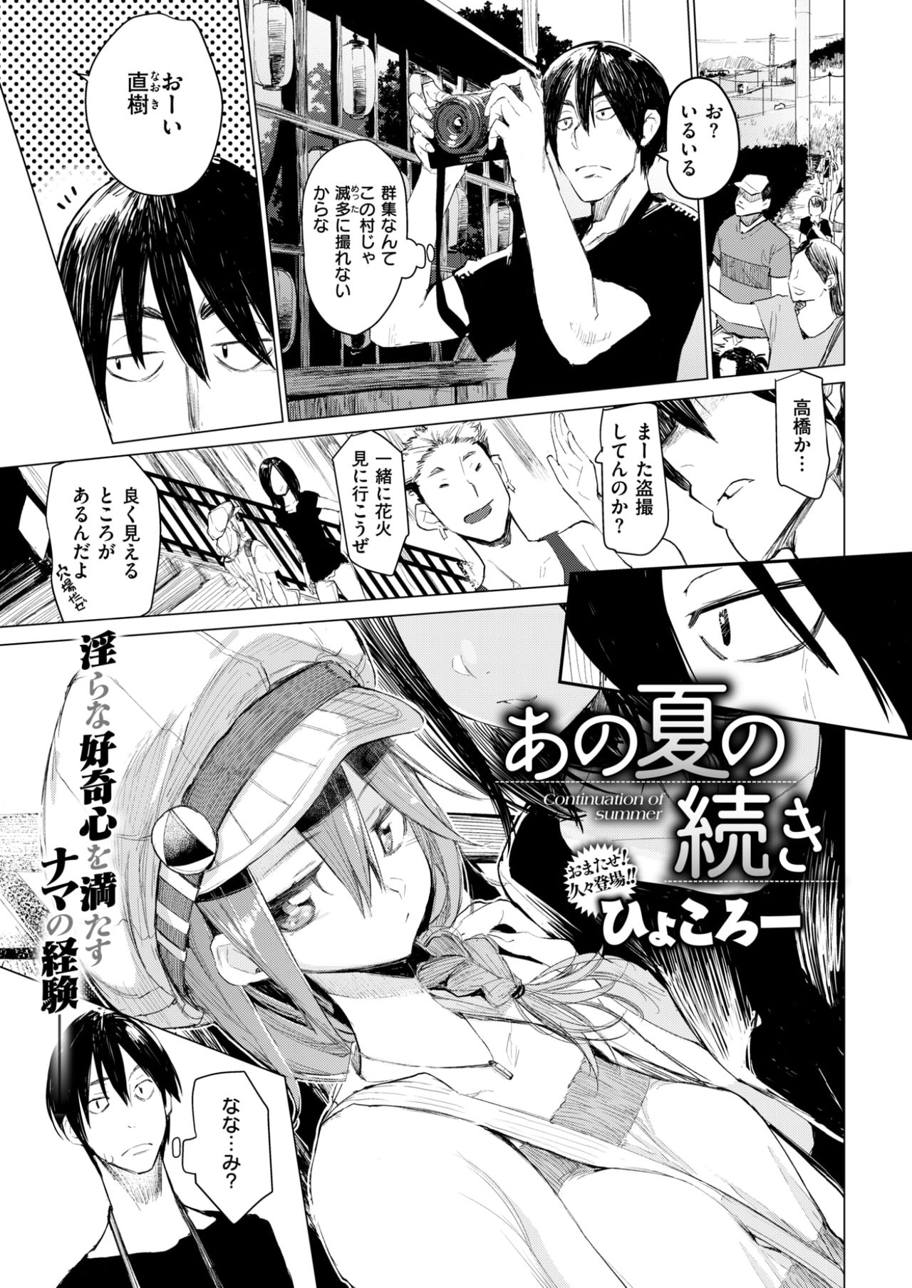 COMIC快楽2017-09