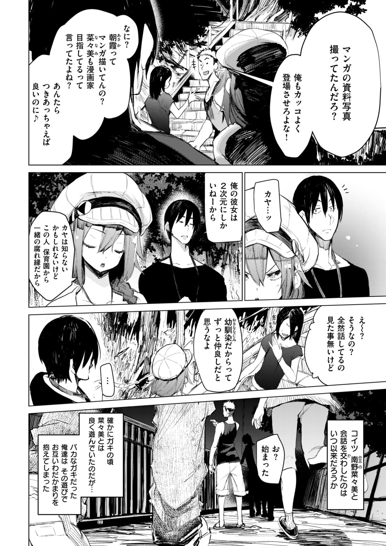 COMIC快楽2017-09