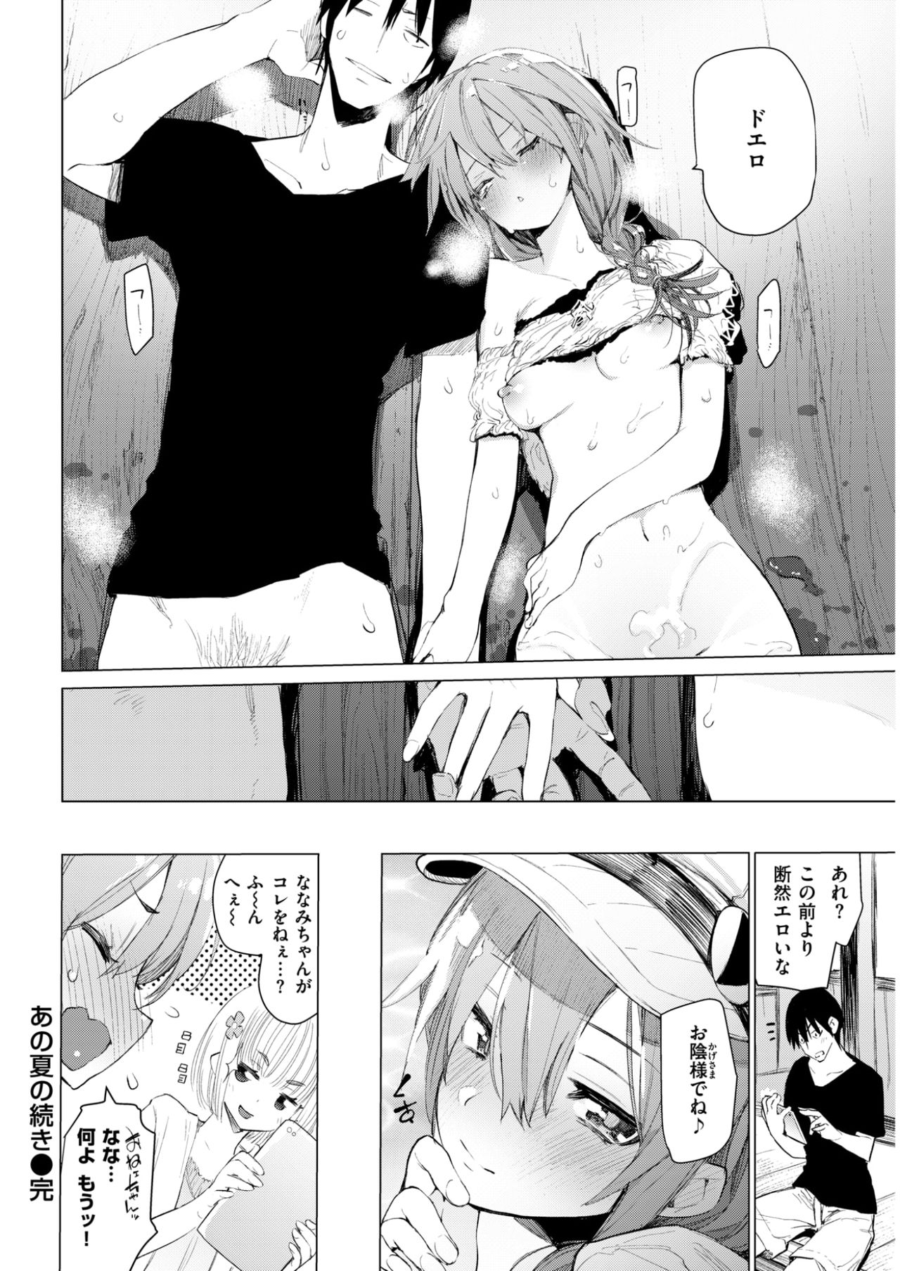 COMIC快楽2017-09
