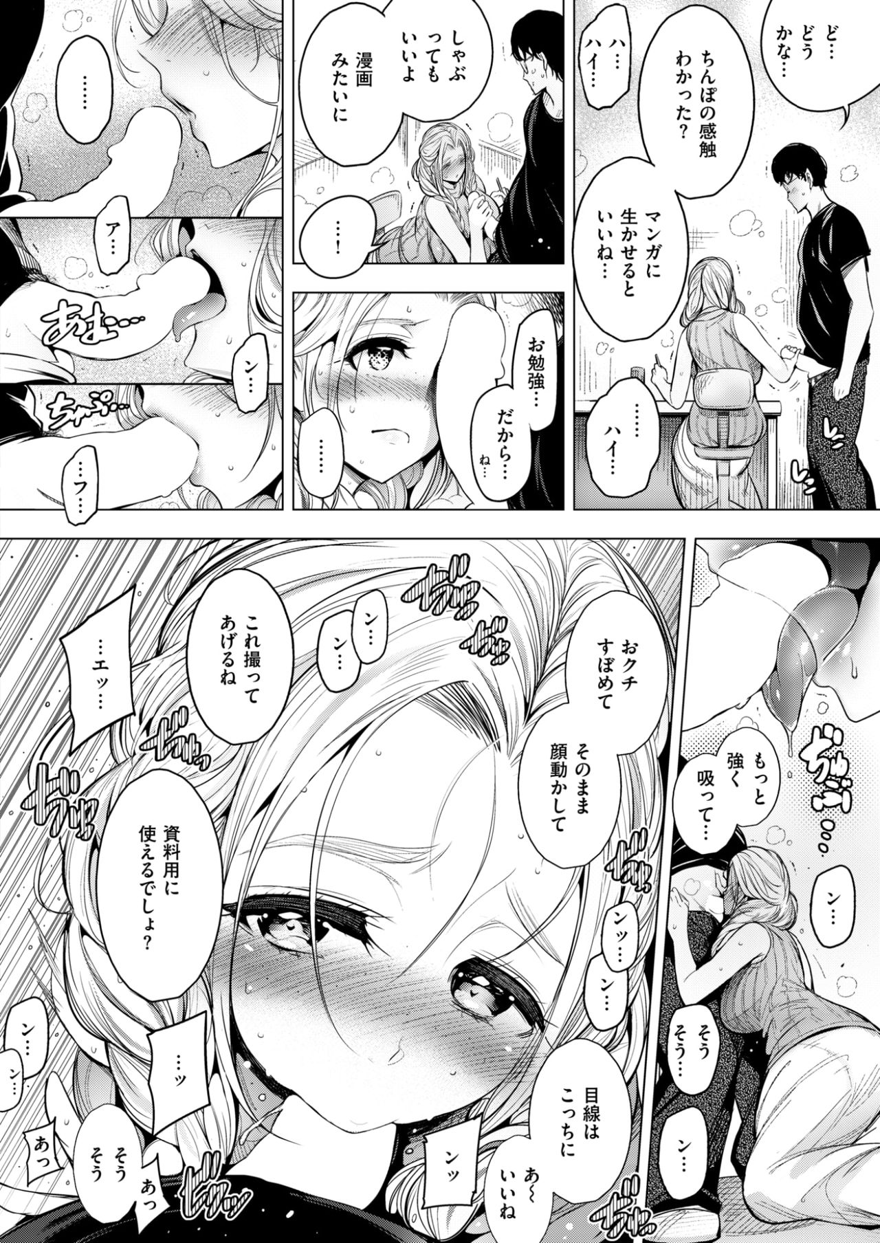 COMIC快楽2017-09