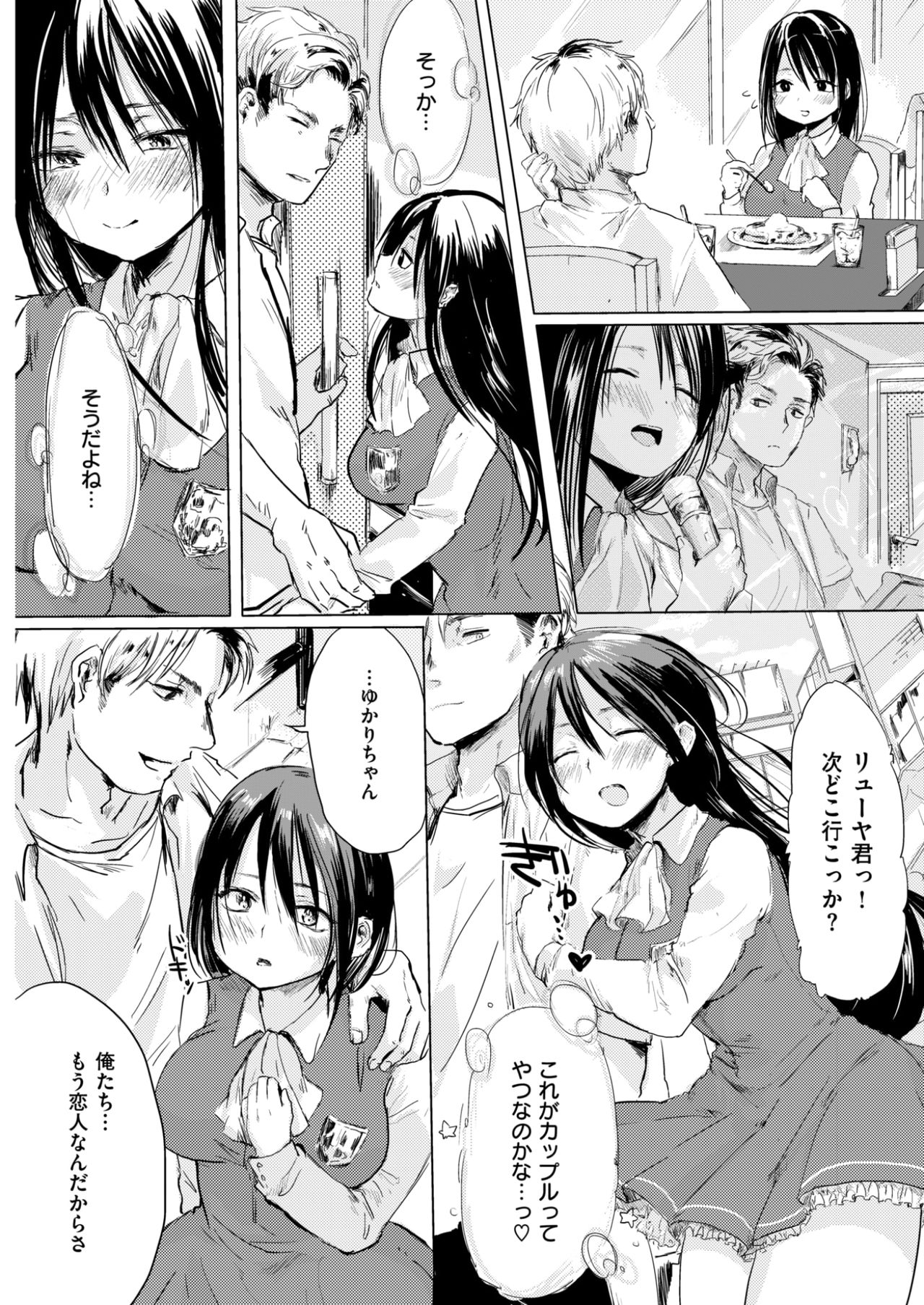 COMIC快楽2017-09