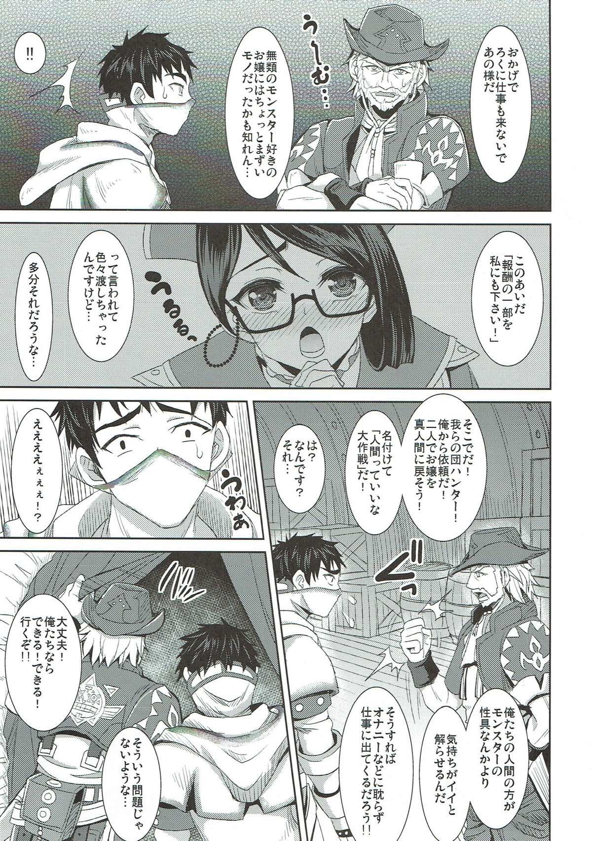 かんばん無敵看板娘クエスト