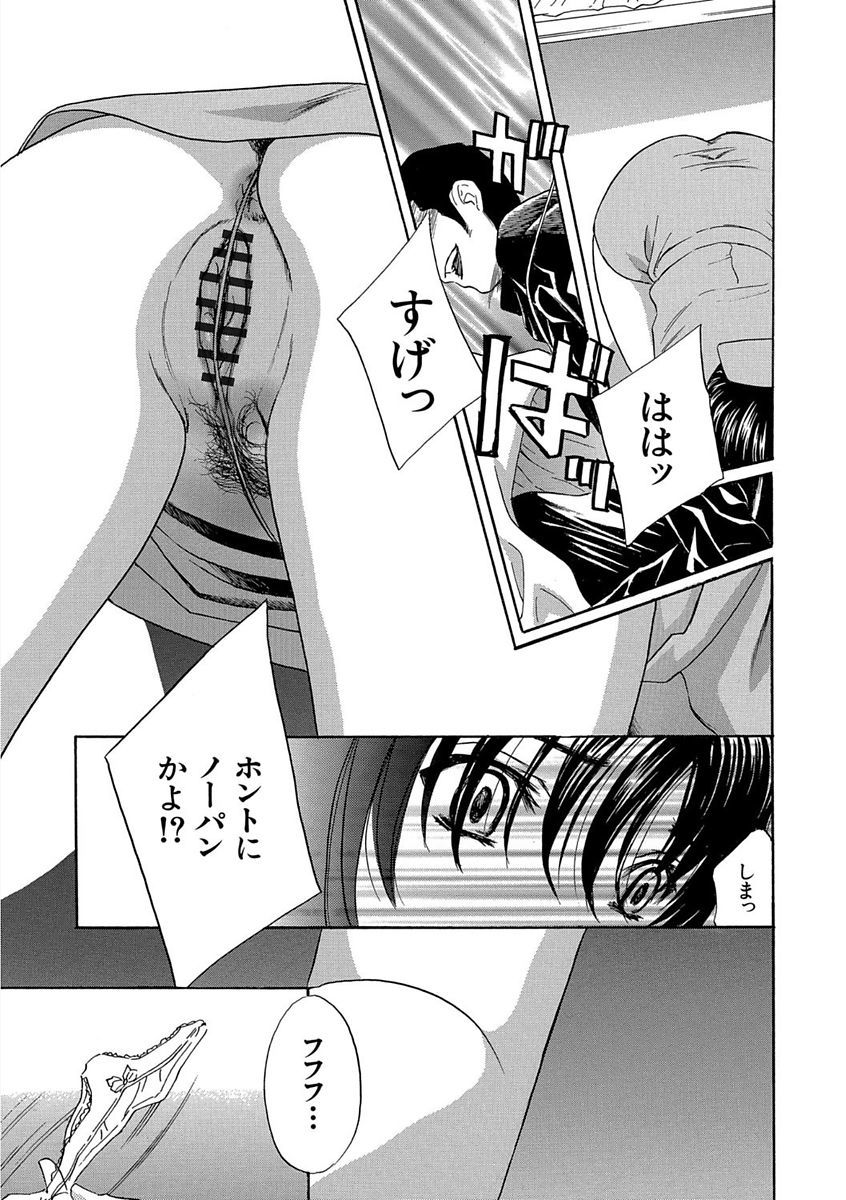 デビルナチェリーかんぜんばん