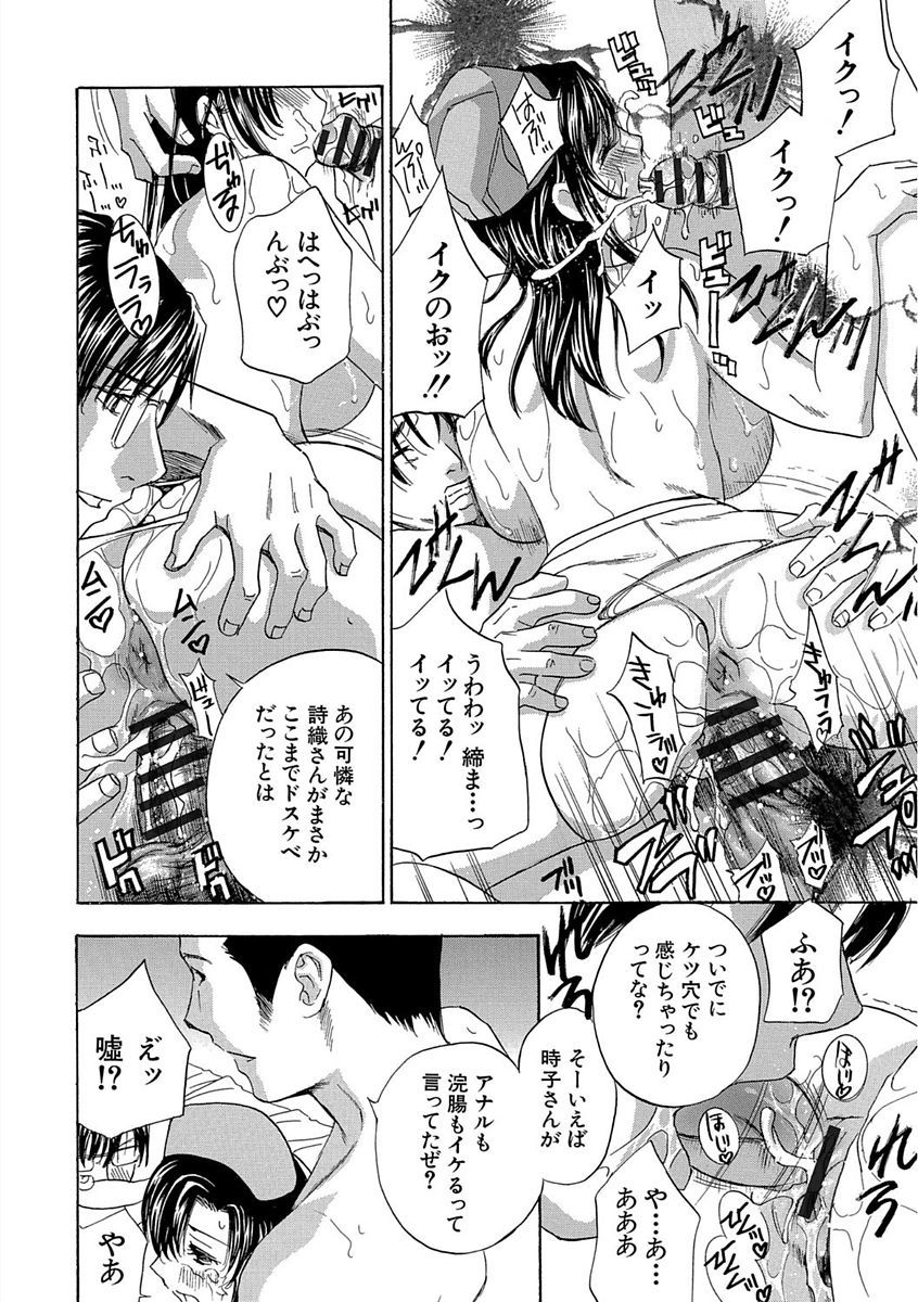デビルナチェリーかんぜんばん