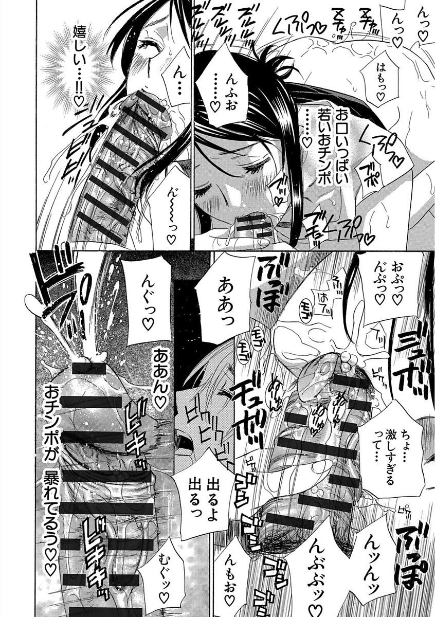 デビルナチェリーかんぜんばん